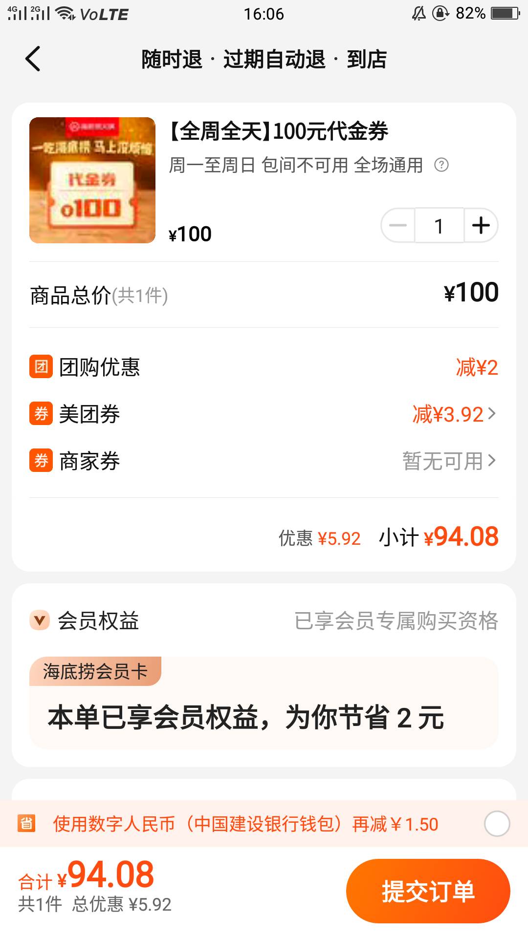 你们海底捞多少买的用

29 / 作者:lesi / 