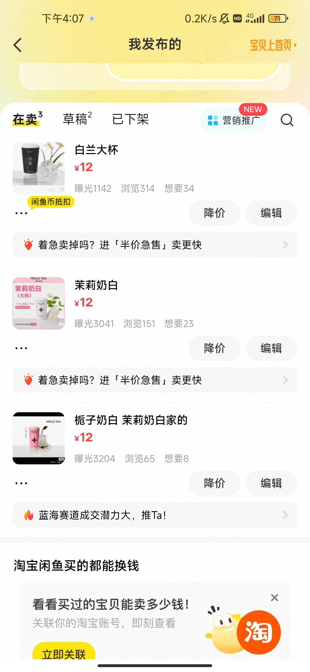 不如kfc一根，卖都卖不出去

94 / 作者:香榭里的小雪 / 