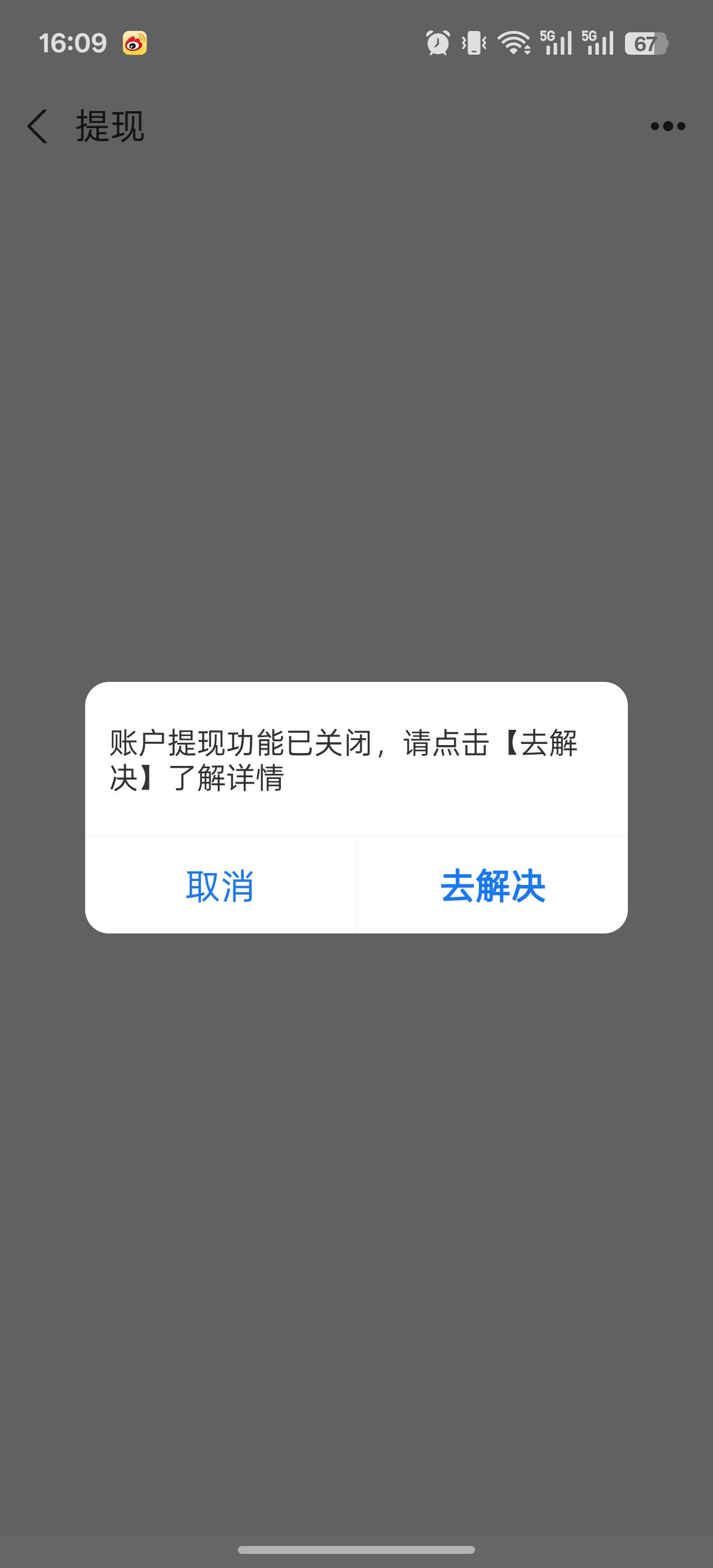 这种能不能提前把钱搞出来，不想等到期就想现在帮助解决问题的 ，.有赏


64 / 作者:湖南大哥。 / 