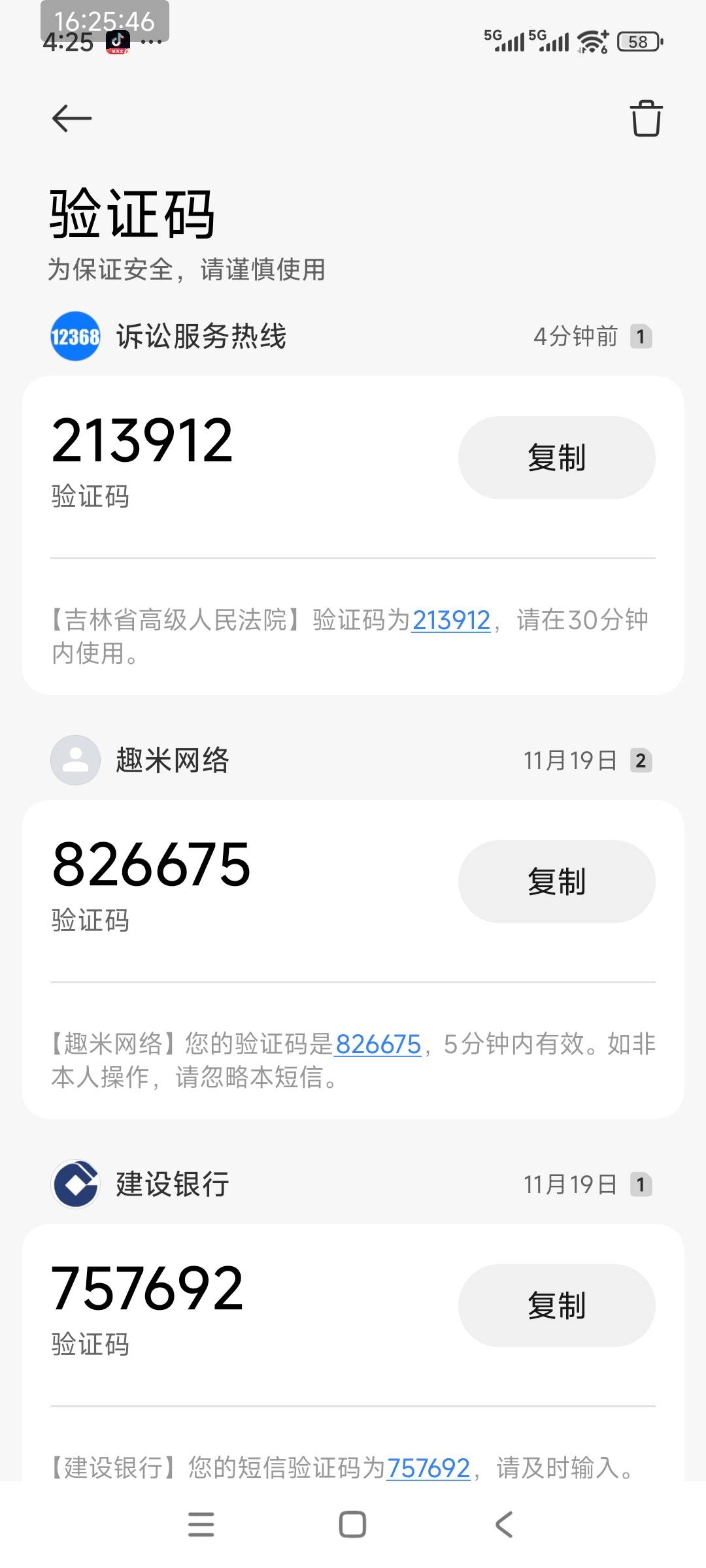 吉林法院，来哥们这是真假

27 / 作者:走的很累 / 