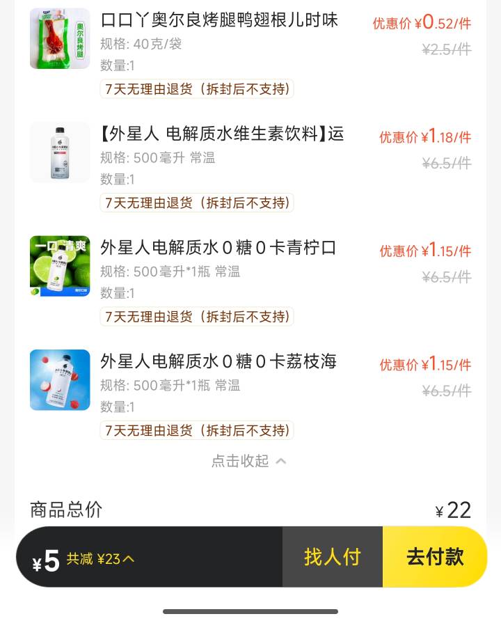 这小甜水，值吗


74 / 作者:卡农无敌帅 / 