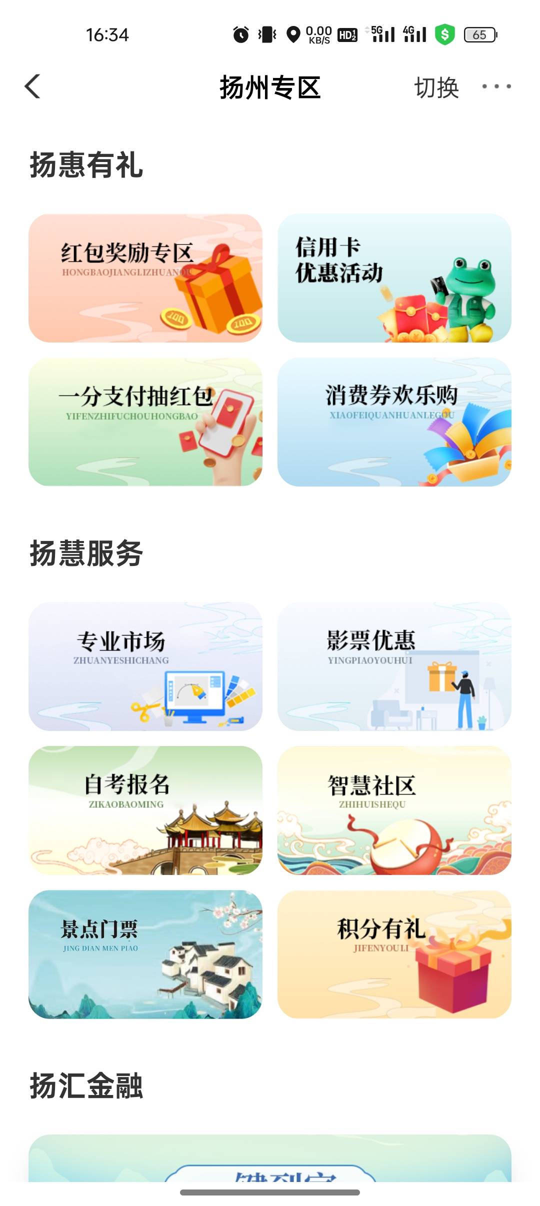 确实有扬州可惜低保

73 / 作者:船到桥头自然-沉 / 