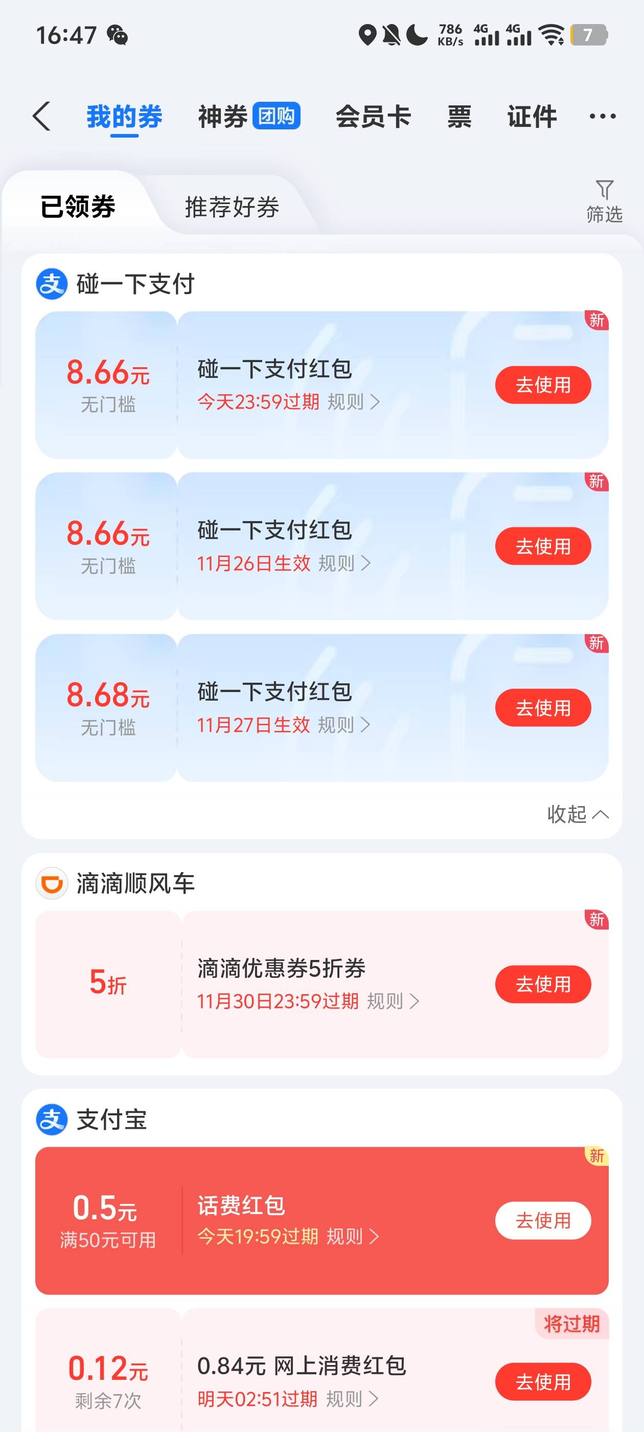 常用的号也爆了

42 / 作者:阳什么阳 / 