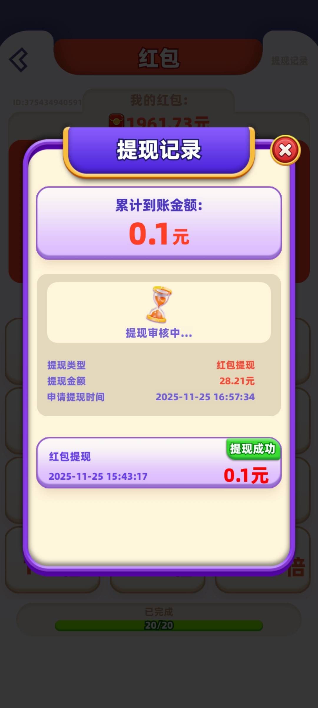 靠，爱喝果汁白看了刚才看到个老哥提了22到账了 ，就去玩了两个小时   

52 / 作者:几次了 / 