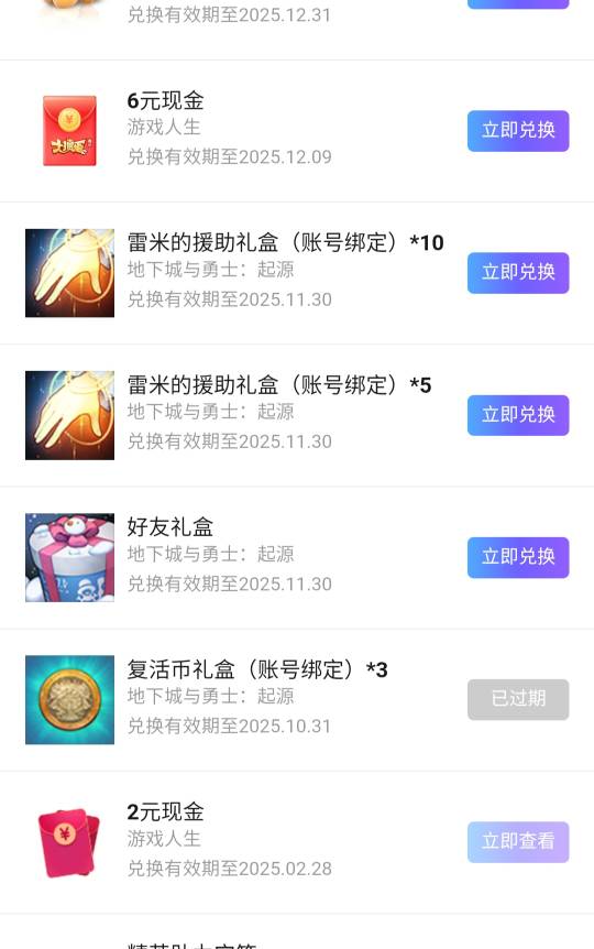 天龙q币掼蛋花，美美拿下人人5*6

19 / 作者:廸加 / 