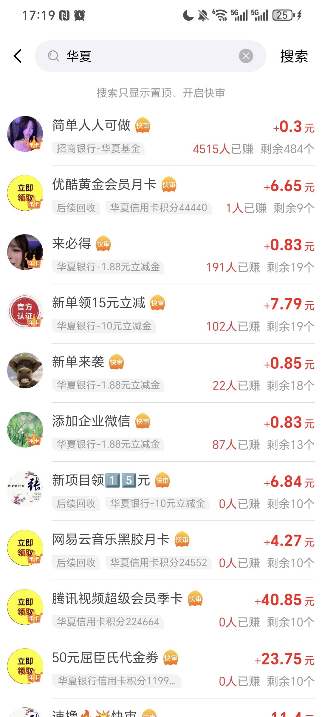 开H夏的老哥别忘了去  接个任务  接单还有8  配合立减20多毛

20 / 作者:我爱小小孟 / 