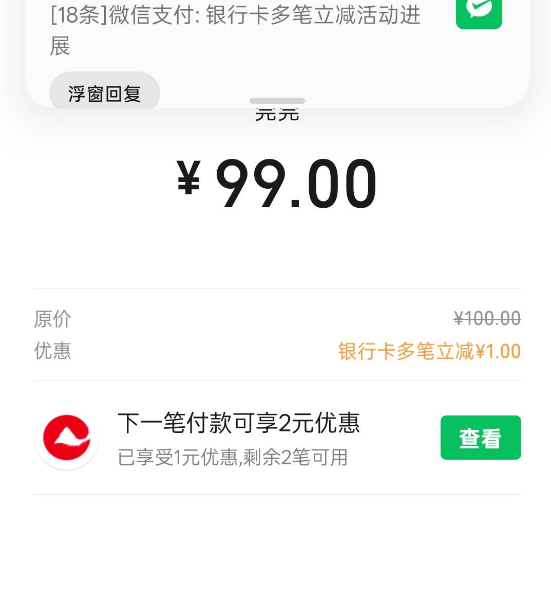 一两个月没推过一次大的优惠了

44 / 作者:尛•牛•氓 / 