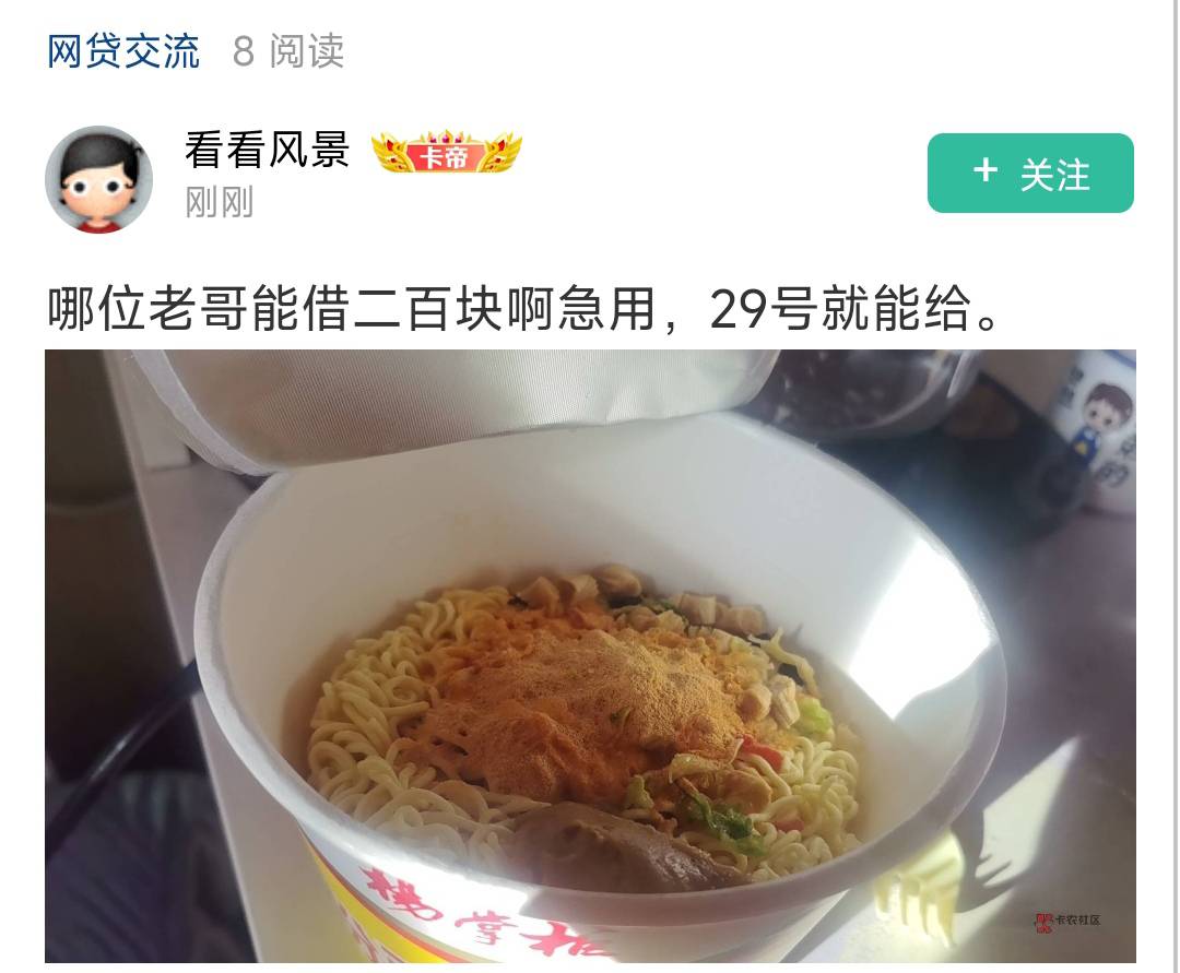 网贷区，不会是羊毛区跑过去要饭的吧

86 / 作者:华盛顿大神 / 