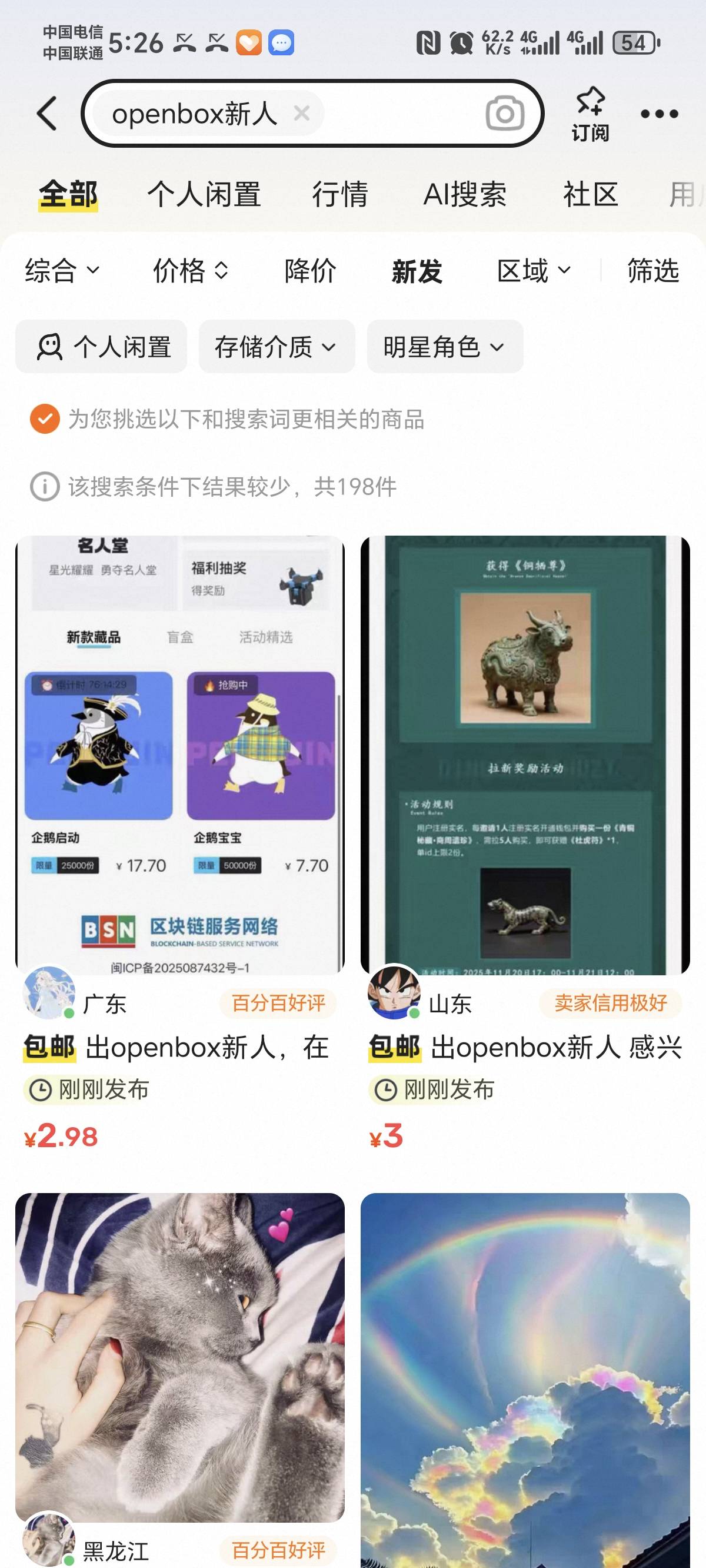 去出openbox新人开钱包免费目前润3以上前一万还有空投

24 / 作者:景彡籽 / 