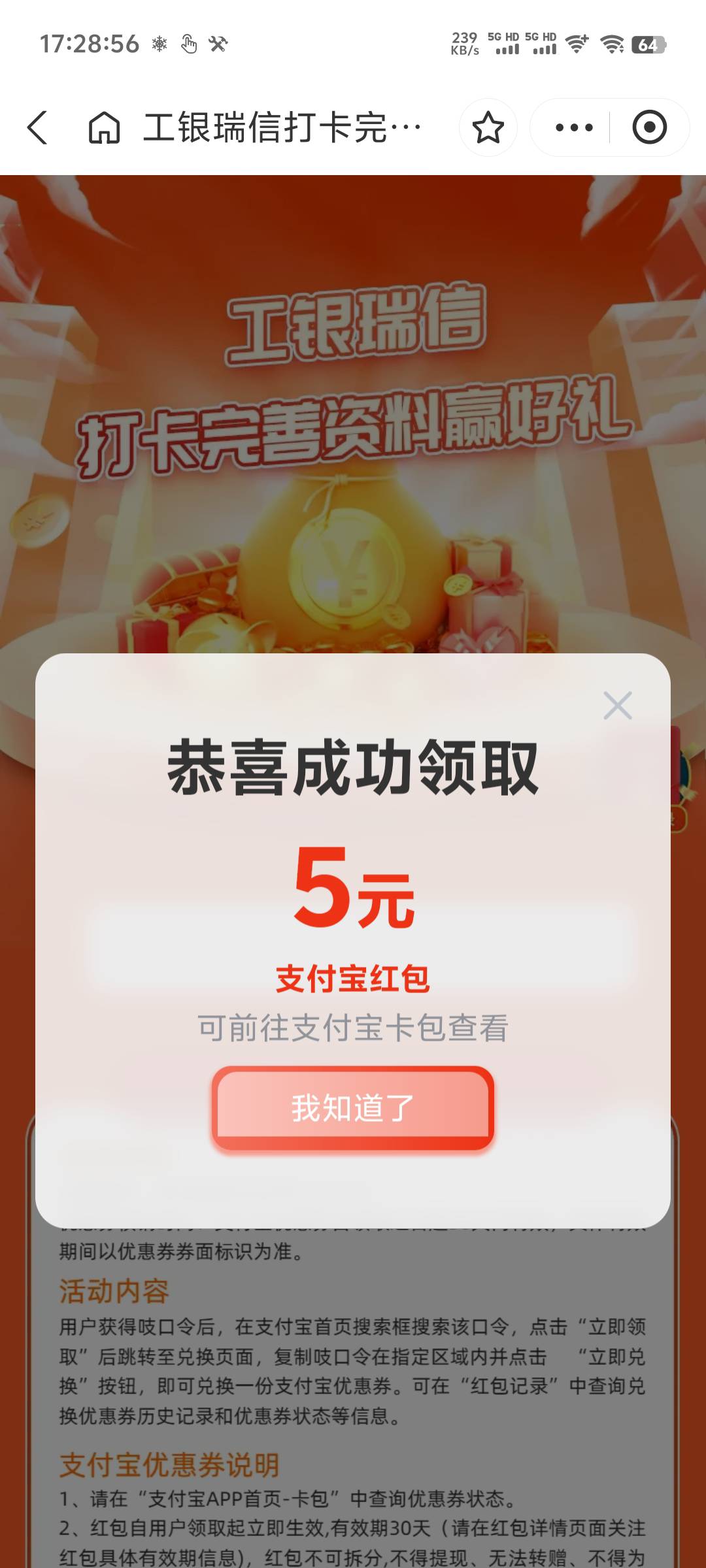 上次工银填信息的发了

7 / 作者:随风飘样 / 