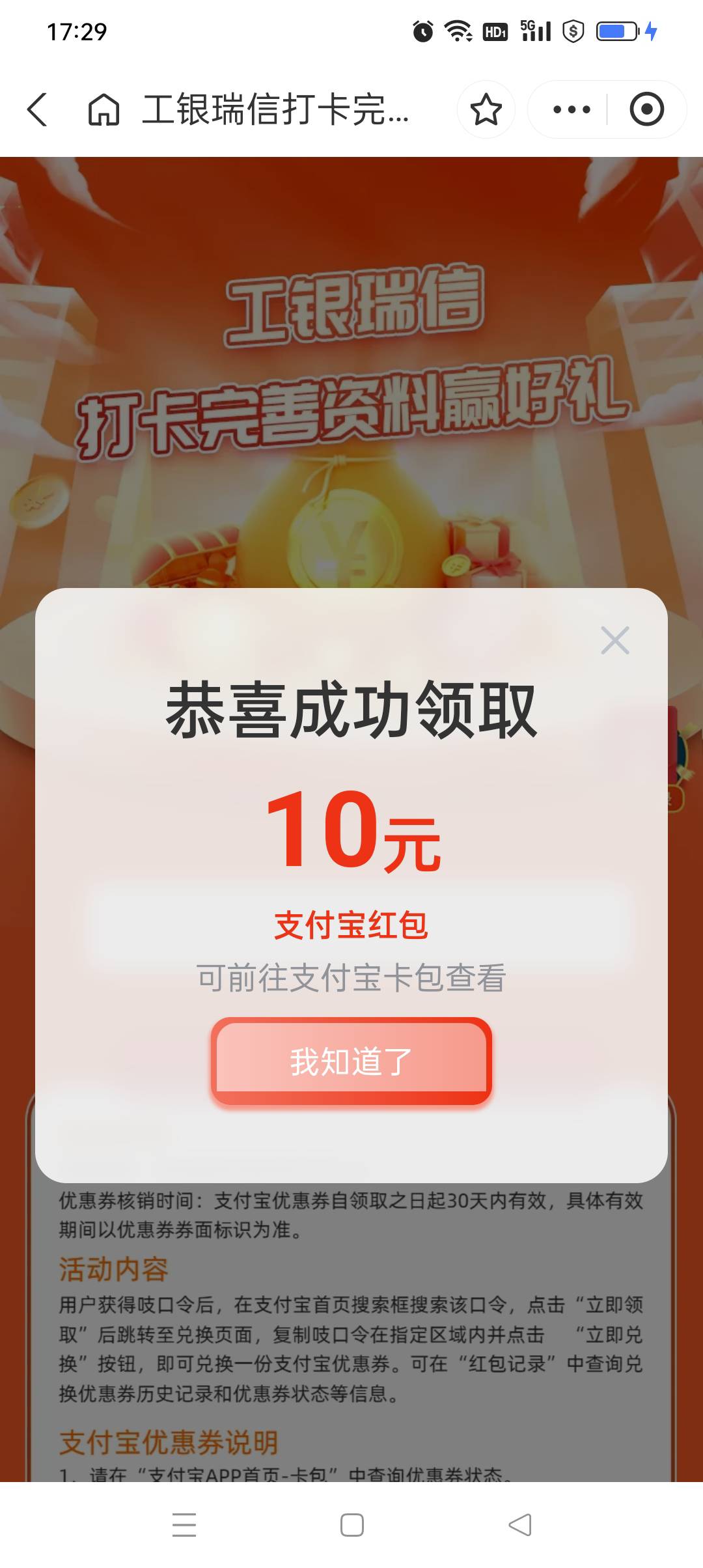 【工银瑞信】尊敬的客户您好！您在工银瑞信基金APP参.打卡完善个人信息活.活动获得1048 / 作者:yz爱你 / 