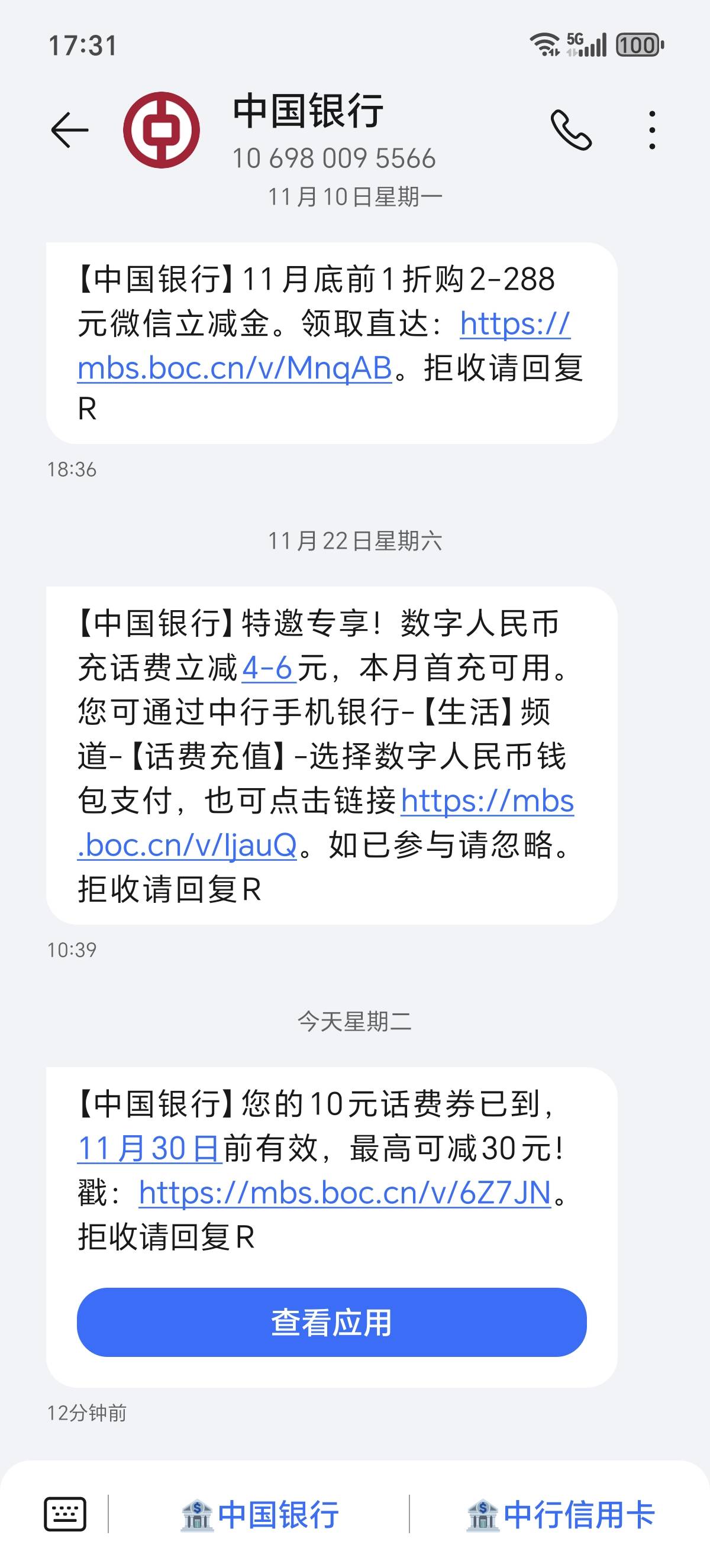 中行来个短信，10元话费优惠券，用数币支付再减4。

66 / 作者:速度点招呼 / 