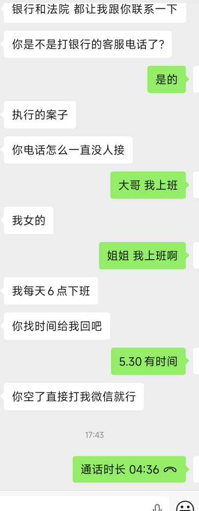 信用卡逾期执行财产保全，金融消费保护平台投诉银行，银行帮我处理法院执行案件，法院53 / 作者:好想吃饭啦 / 