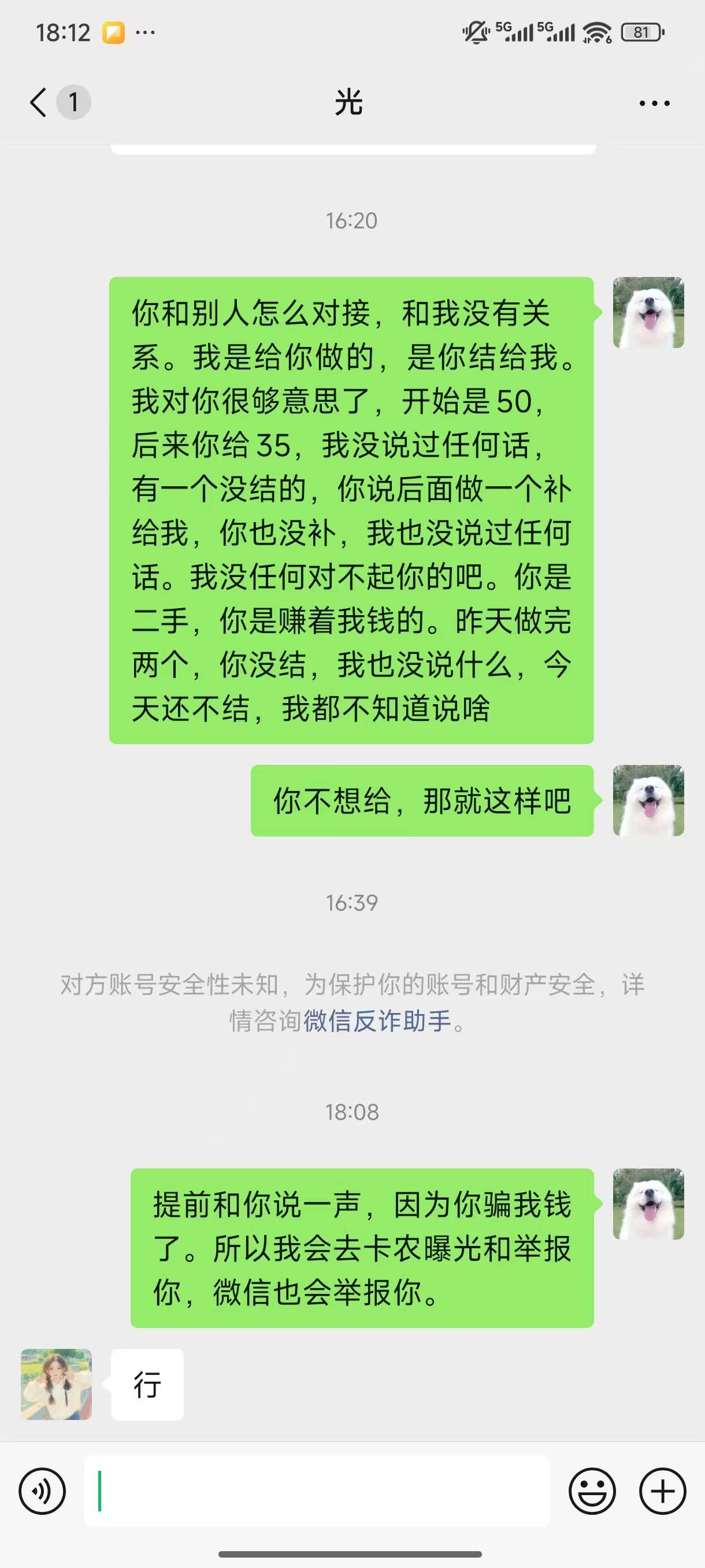 努力前行ss是骗子，老哥们要注意了
5 / 作者:skvivf / 