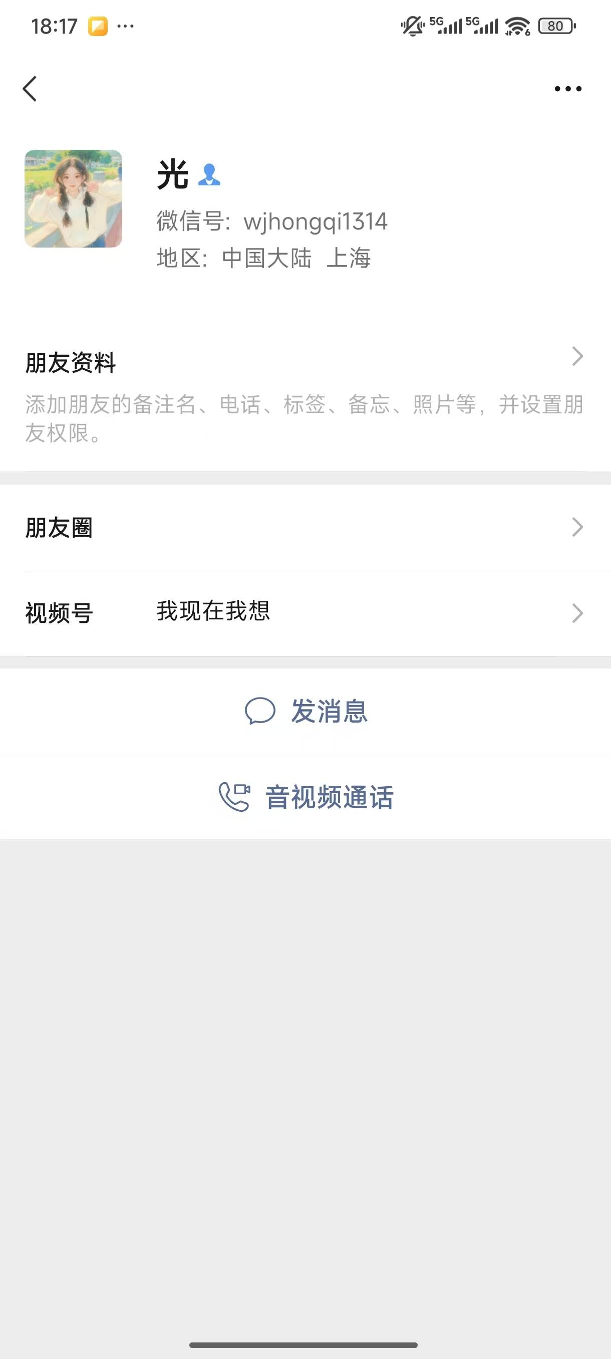 努力前行ss是骗子，老哥们要注意了
93 / 作者:skvivf / 