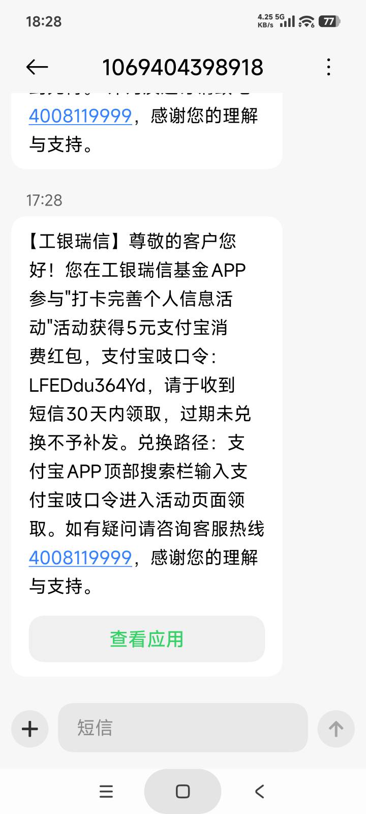 上次工银瑞信打卡的发了

99 / 作者:庞博. / 