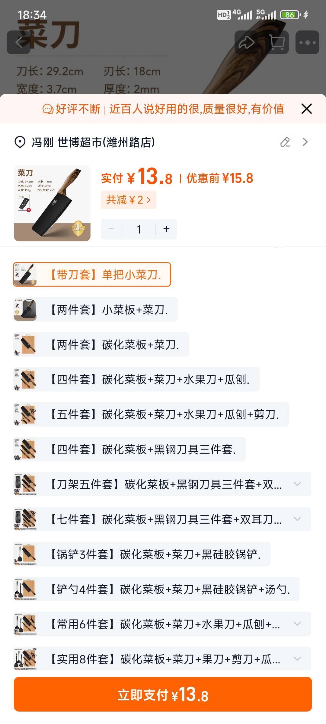 这种菜刀能切肉吗

100 / 作者:演技墨兰 / 