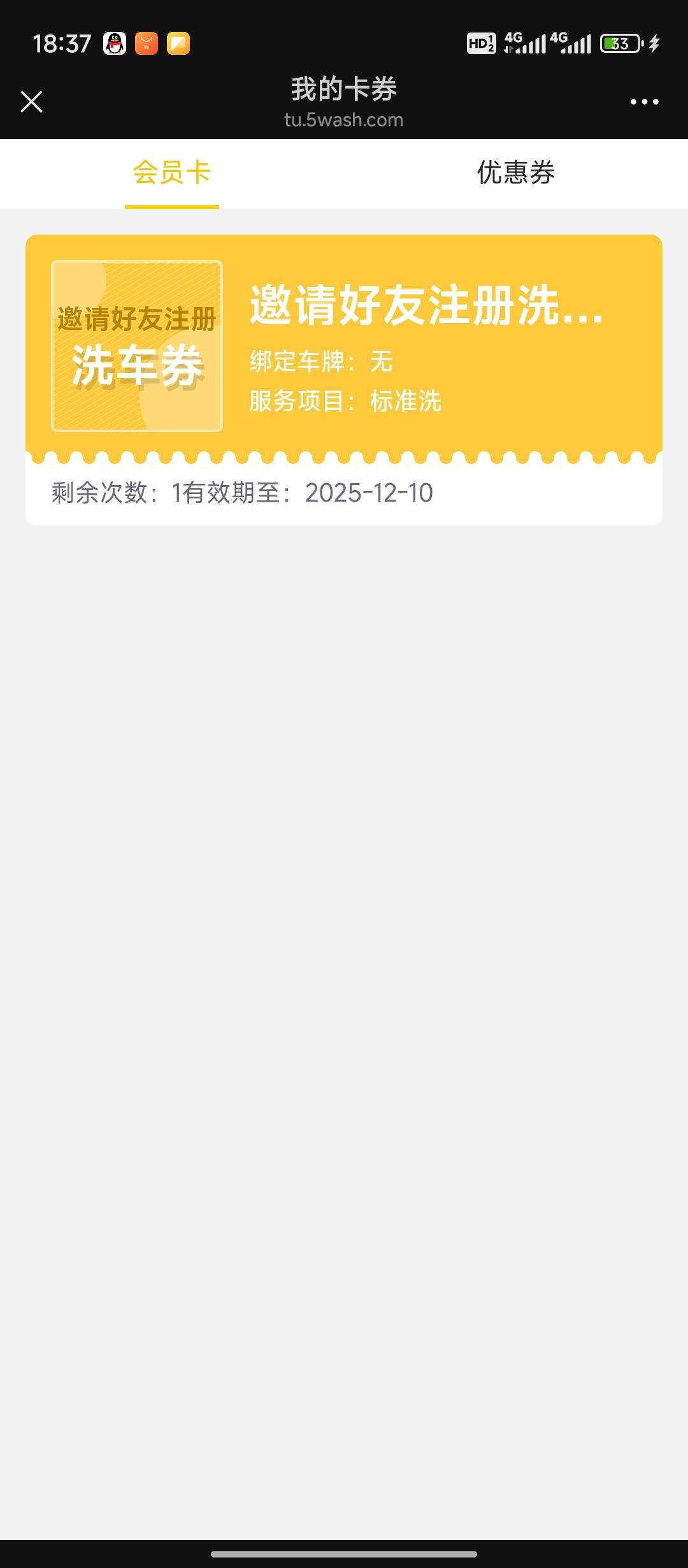 这玩意怎么出。也没卷码呀。给别人代下吗

50 / 作者:都是卡农挂必仔 / 