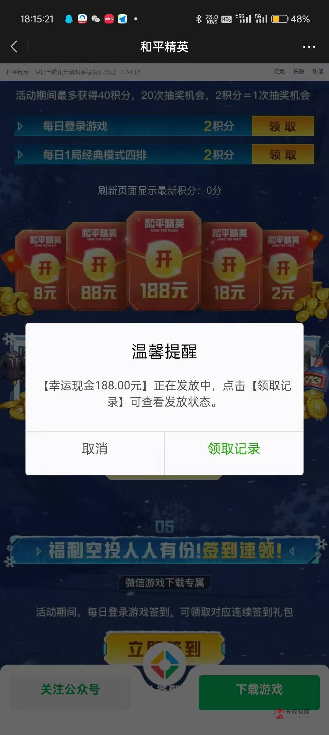 人均188，冲速

81 / 作者:好HHHH / 