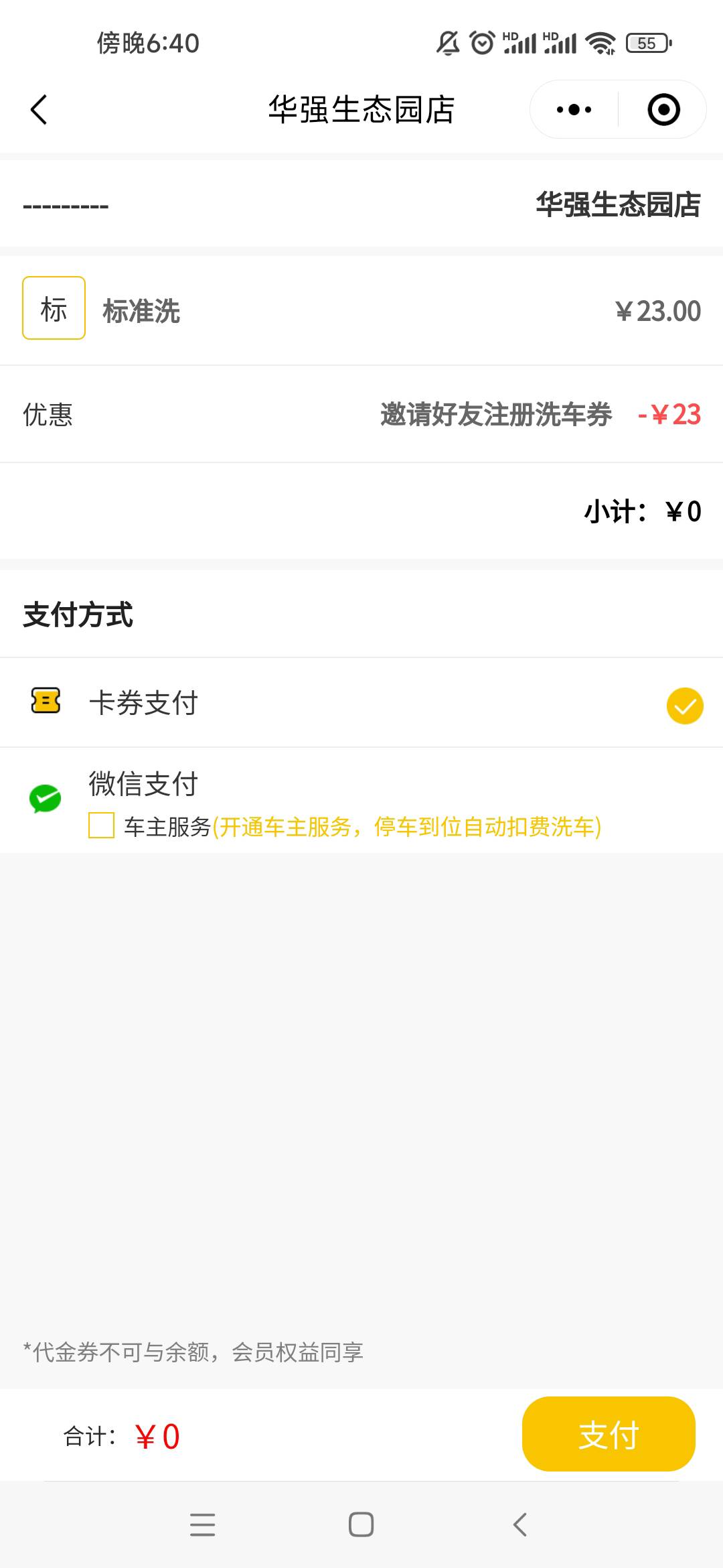 这玩意怎么出。也没卷码呀。给别人代下吗

68 / 作者:隐身。。 / 