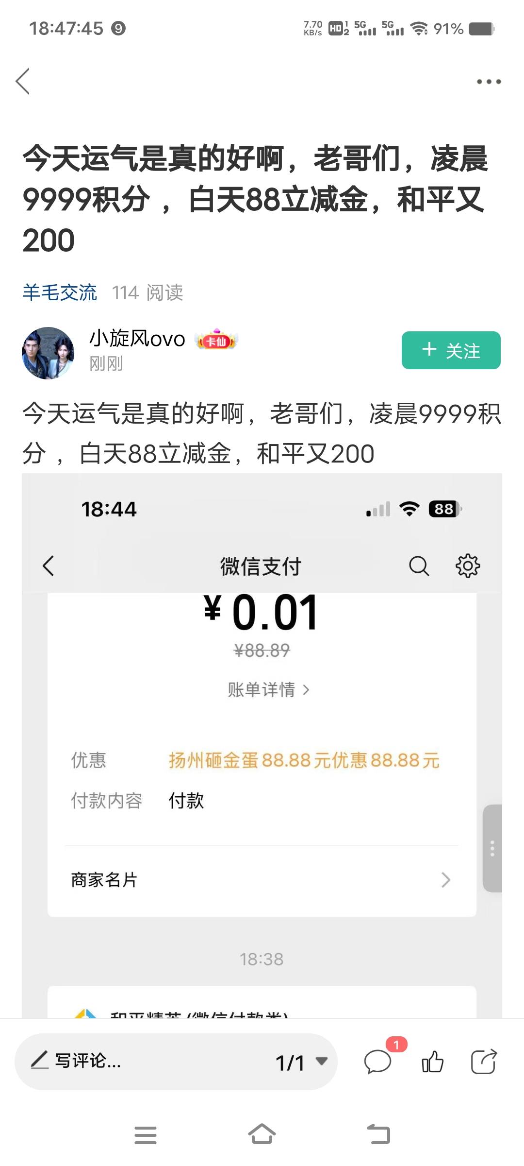 一来卡农就看到欧皇哥，真是太绝望了，什么时候才到我们吃上

0 / 作者:扛不住了老哥们 / 