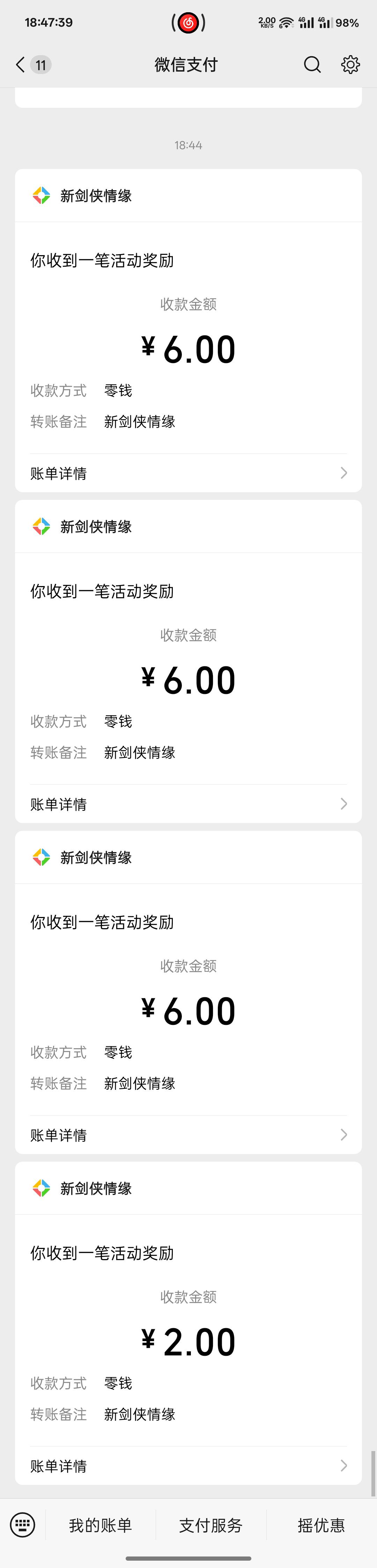 剑侠20拿下，感谢老哥首发教程


44 / 作者:跟着看看吧 / 
