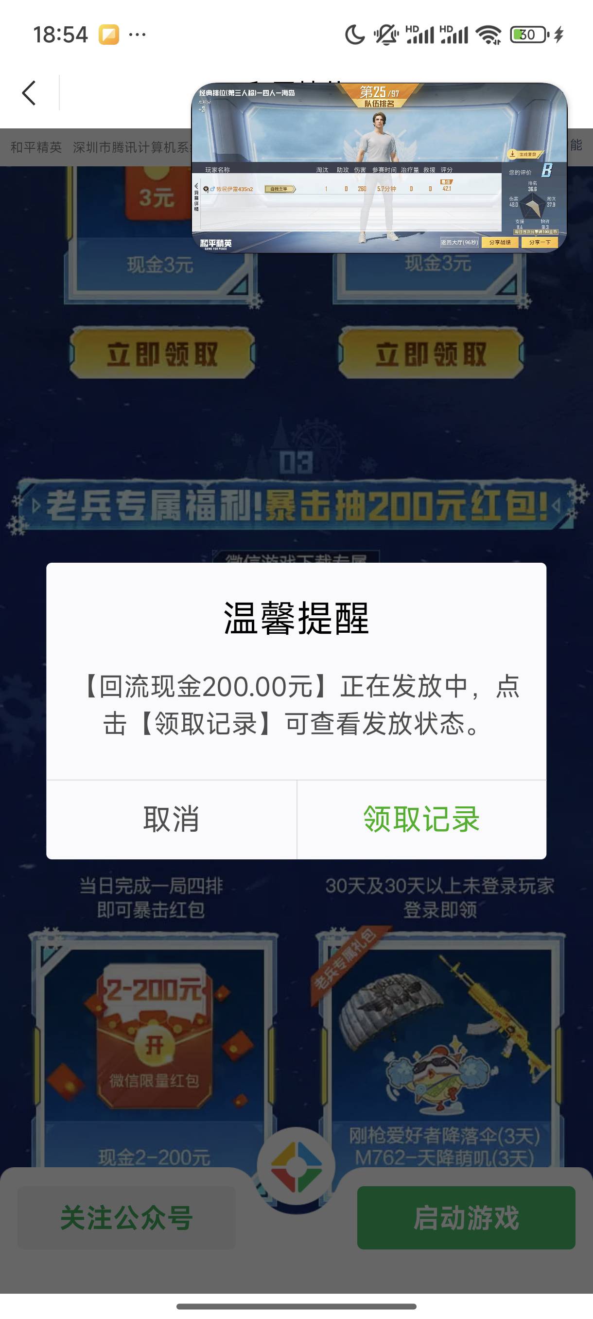 终于轮到我了，大哥们

48 / 作者:l嘿嘿 / 