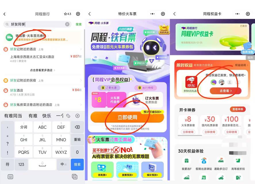 #小程序://同程旅行/oEQqw8APekDzwRv
看步骤 拉4 5ek 秒卡密     我从来不拉人头

59 / 作者:都是卡农挂必仔 / 