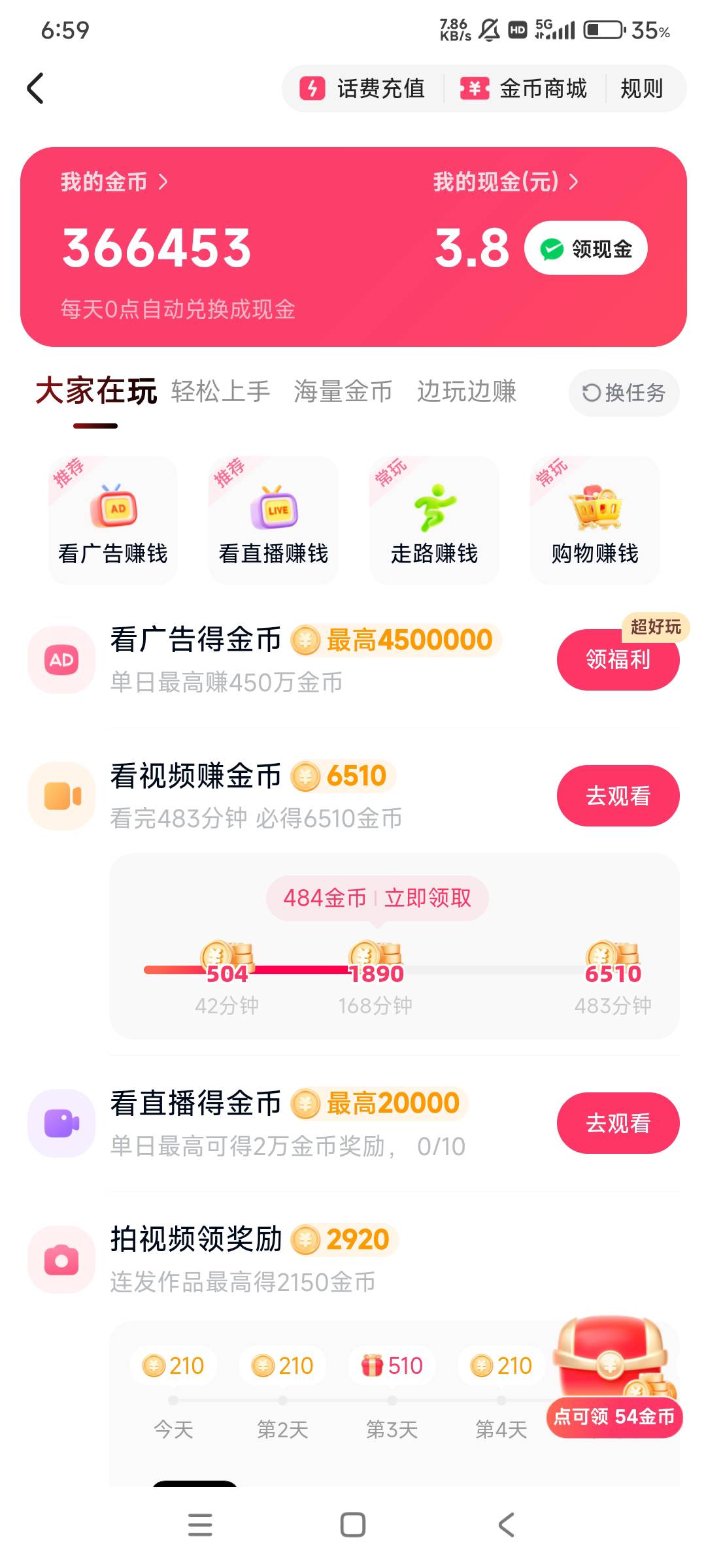 大毛啊老哥们

10 / 作者:爸爸很爱你的 / 