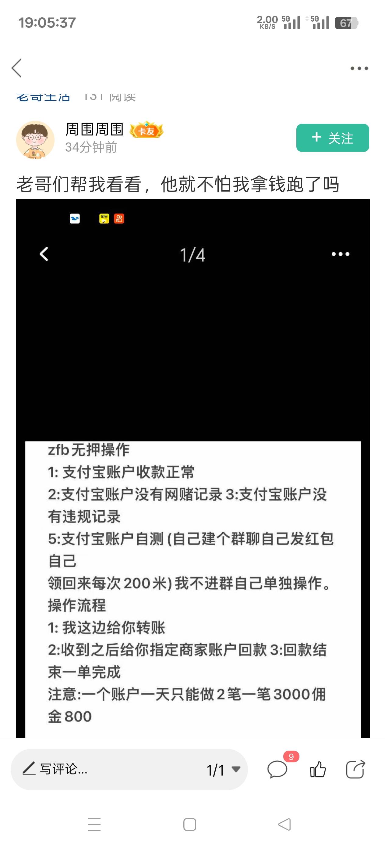 贴吧烂大街的骗局了，都多少年了，怎么还有人上当？？？？


12 / 作者:我不再想你了 / 