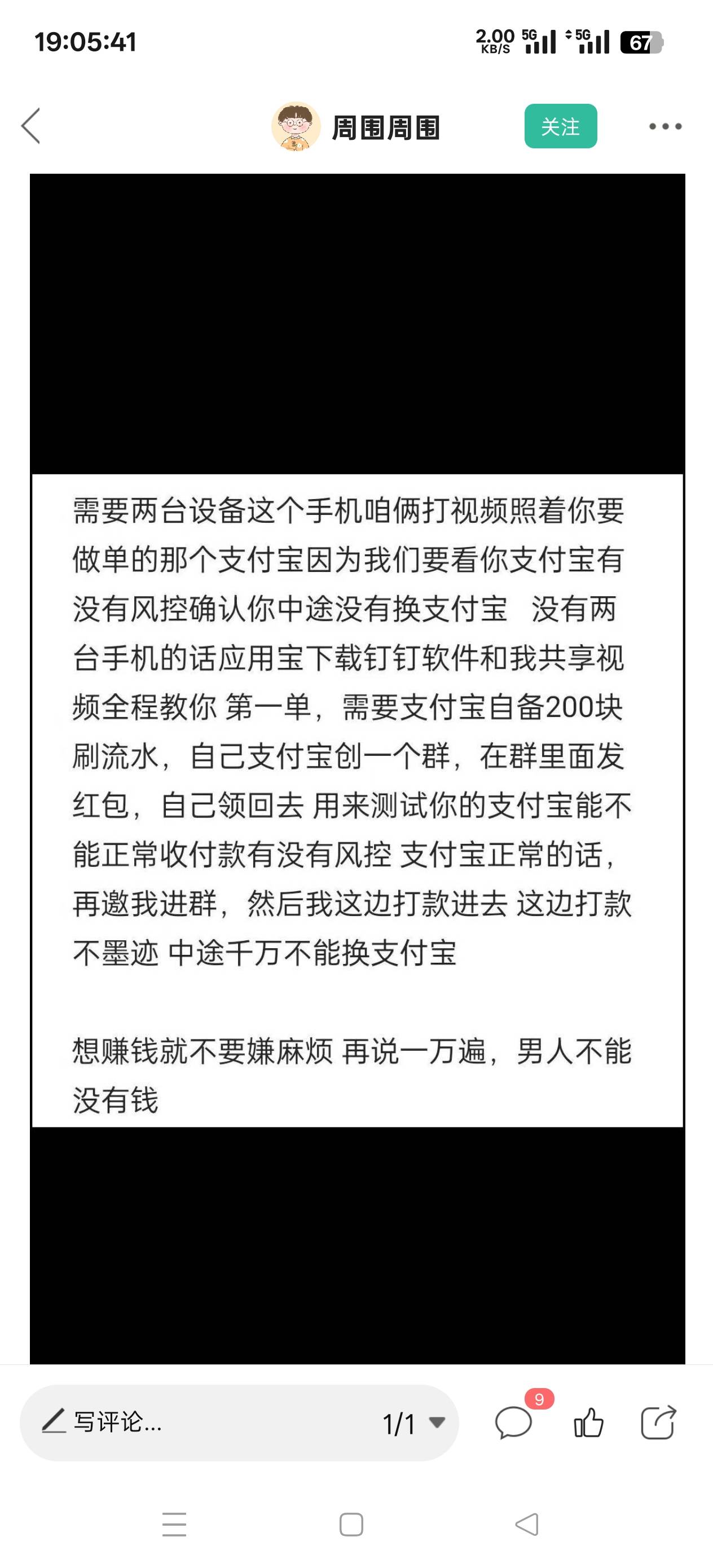 贴吧烂大街的骗局了，都多少年了，怎么还有人上当？？？？


23 / 作者:我不再想你了 / 