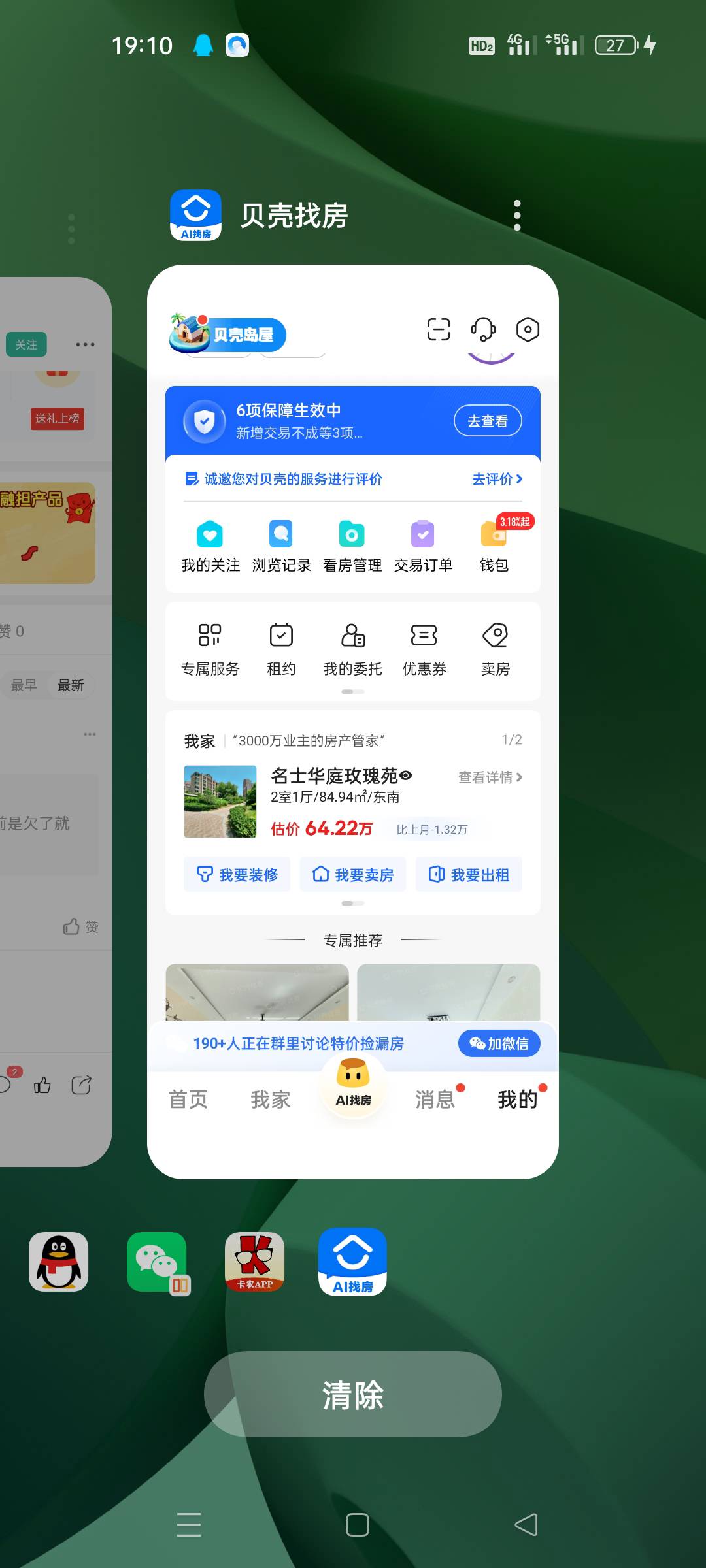 电费欠费300了，哪里交有优惠，或者有没有出的
69 / 作者:顾小贝 / 