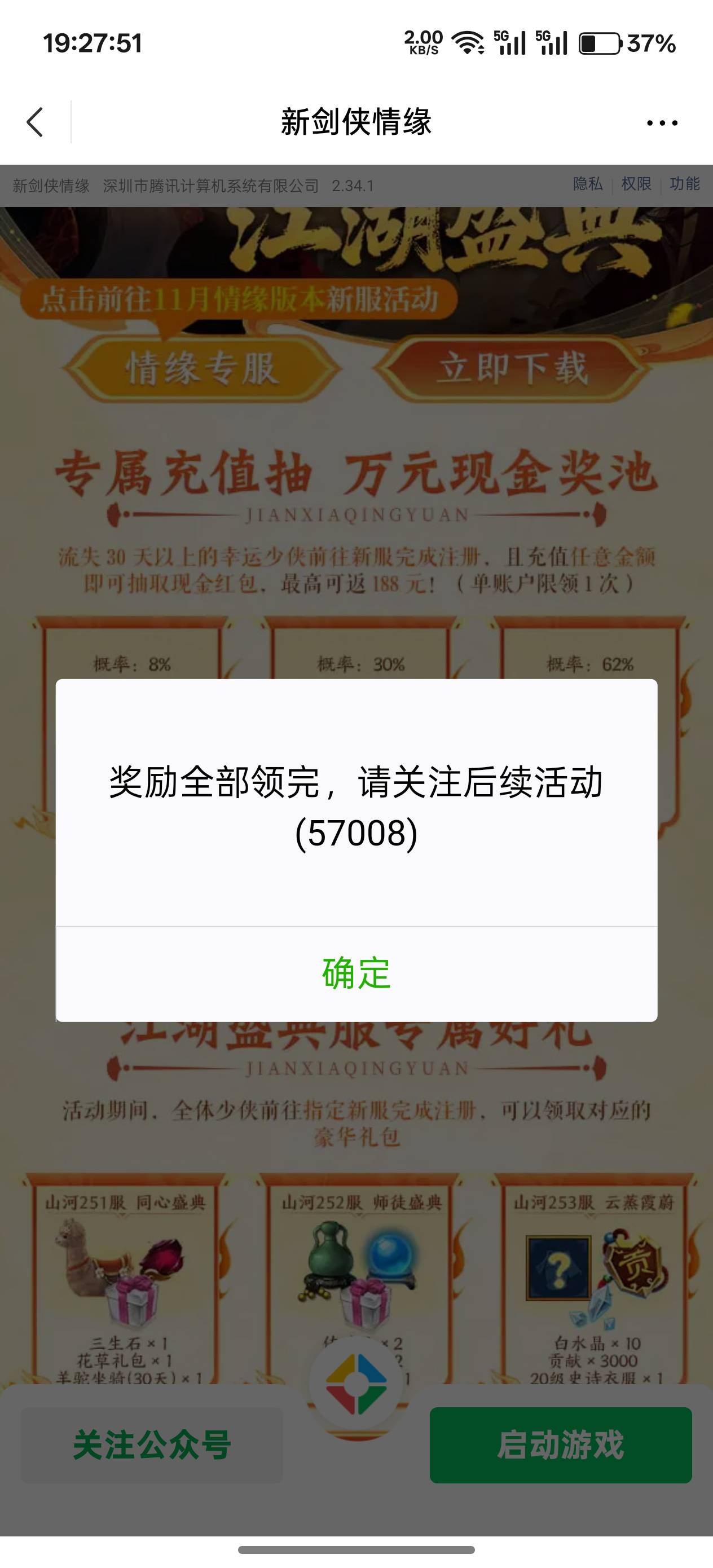 美滋滋，有个链接没包了

70 / 作者:烟奴。 / 