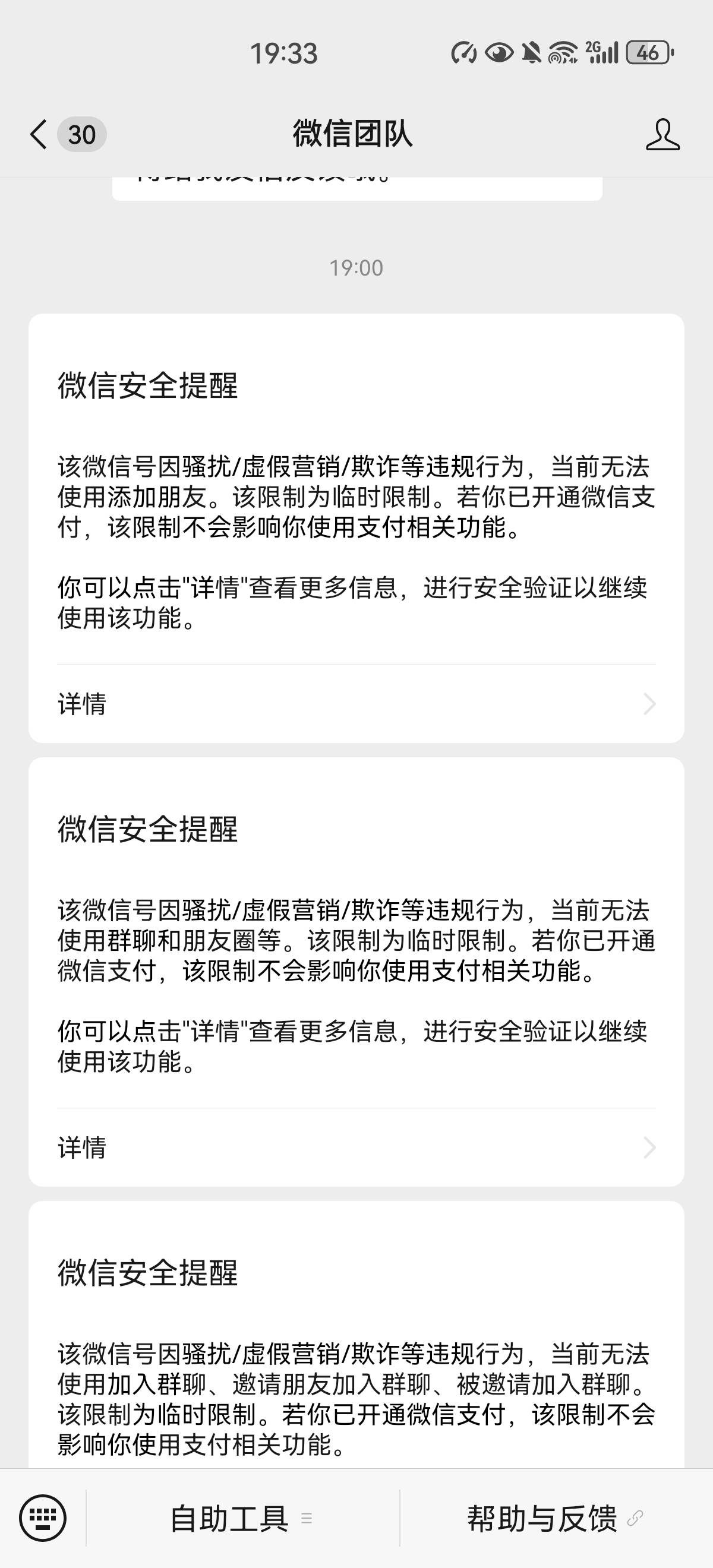 ？？？？我连好友都没有。就刷个广子提现的。这也能封？这TX头脑有问题吧！嘛惹法客萝53 / 作者:安徽吴彦祖8 / 