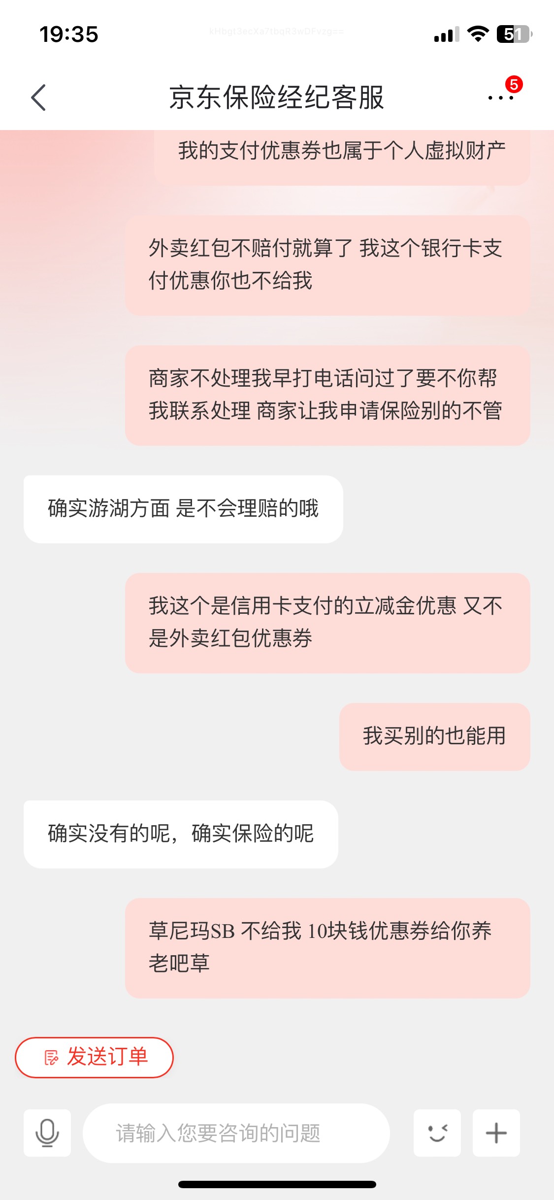 京东这个外卖保险只赔付你实付 我的YHK10支付券不给我退 草了

62 / 作者:陌上花开9698 / 