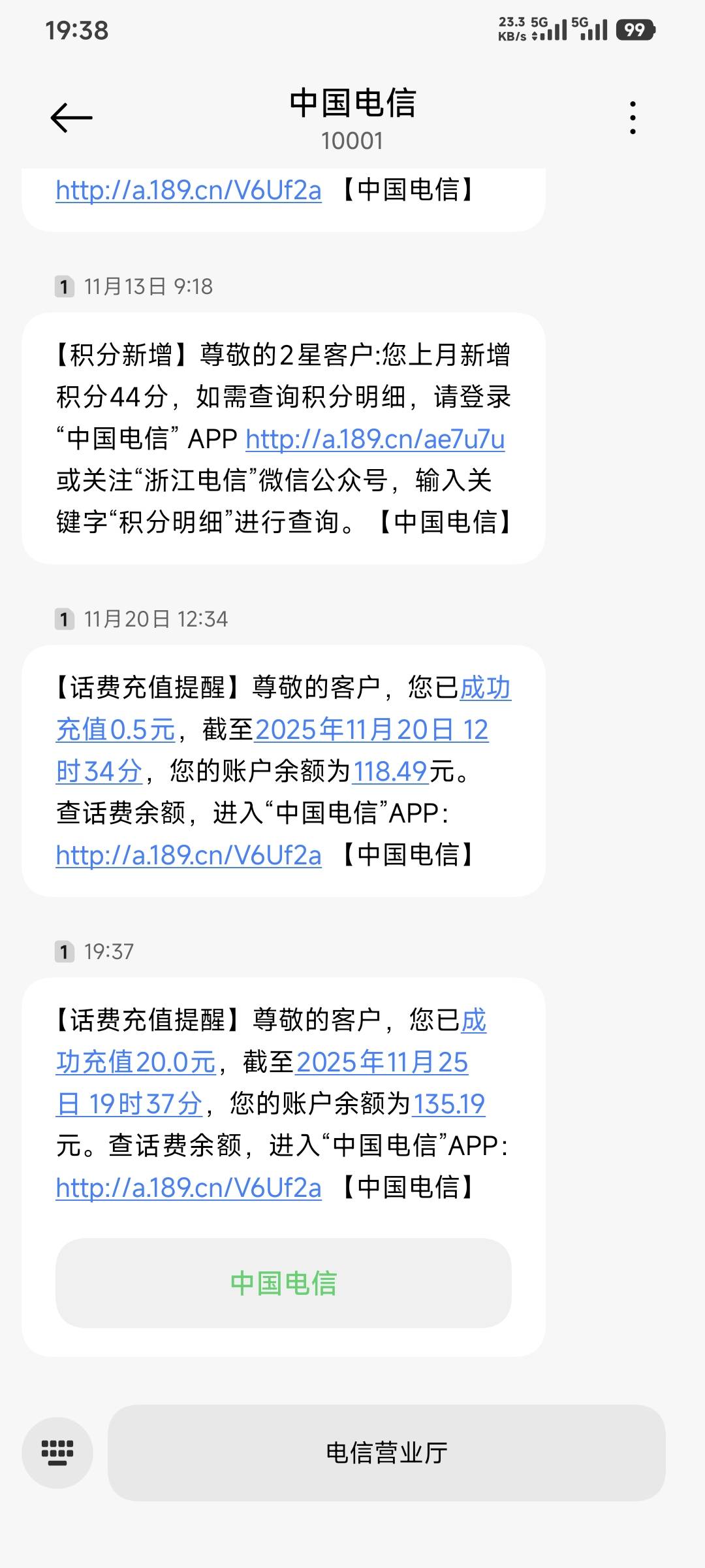 你们这群D毛不是说浙商证券兑换话费不到账吗？


42 / 作者:卡农豆包 / 