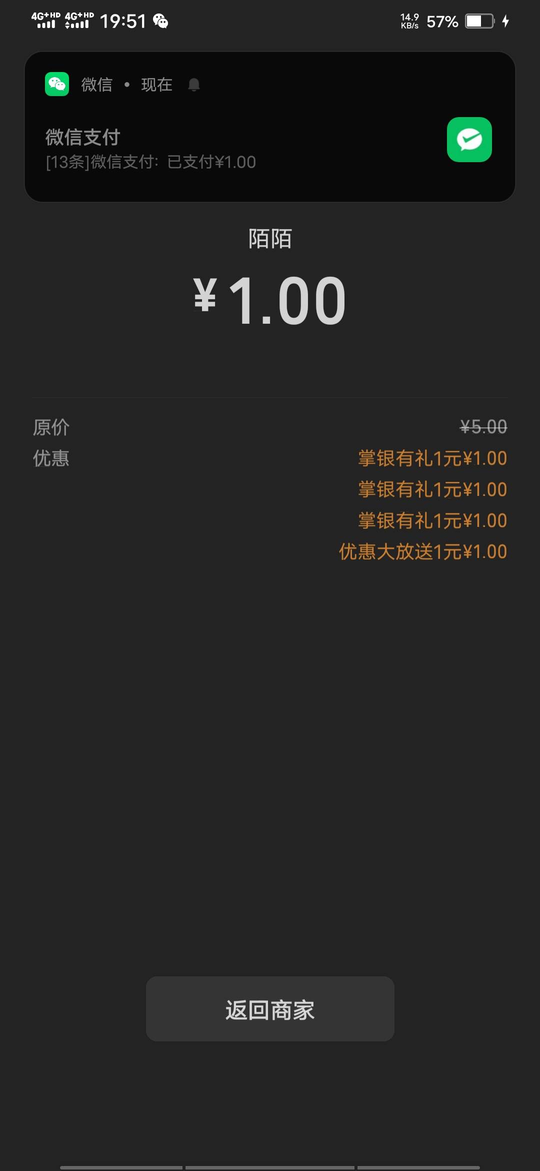 老农飞一趟广东，血赚3.96毛！这个化肥立减异常3个月了还是不能参加


24 / 作者:啦啦啦啦588 / 