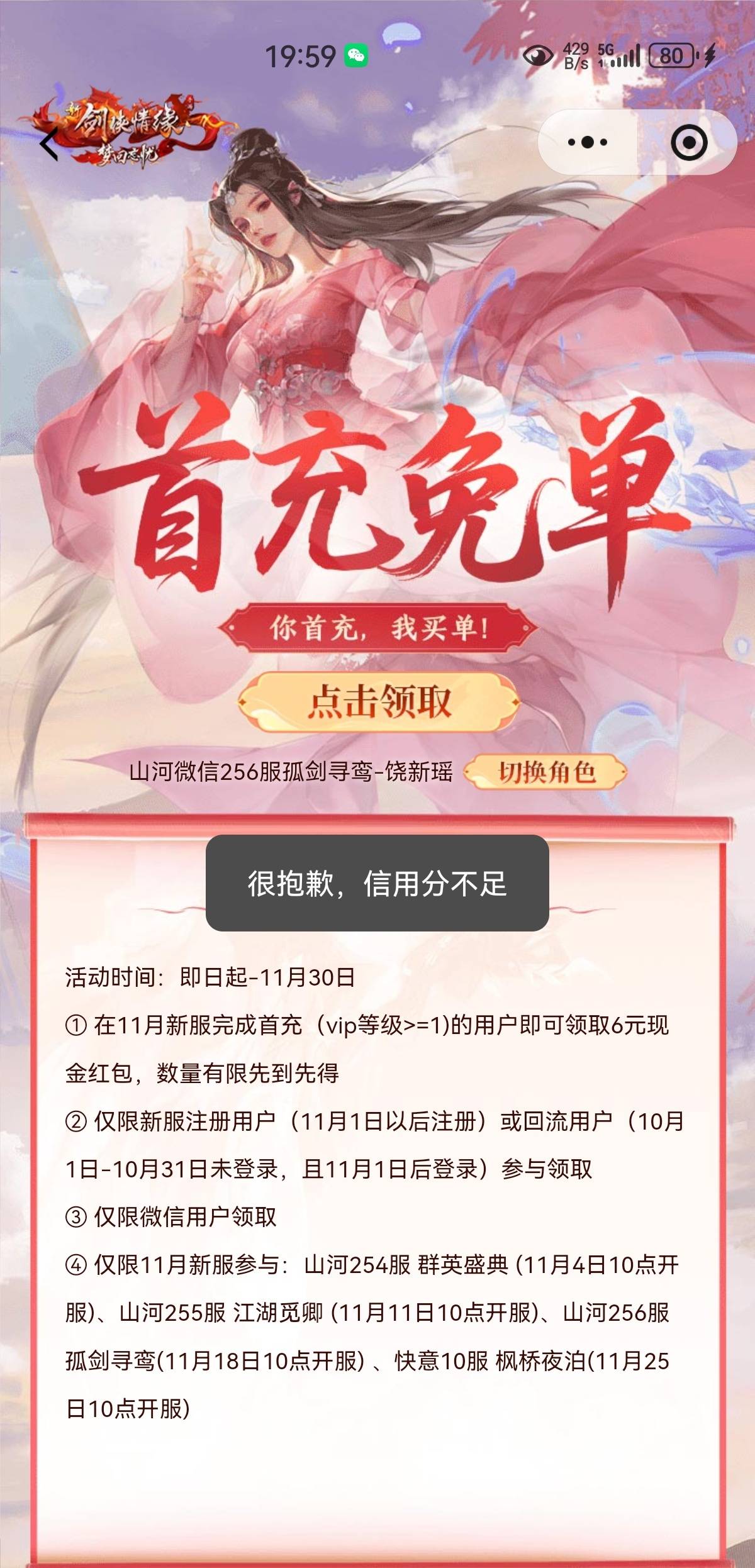 1和3还有。2领不了给我整懵b了

11 / 作者:凤鸣 / 