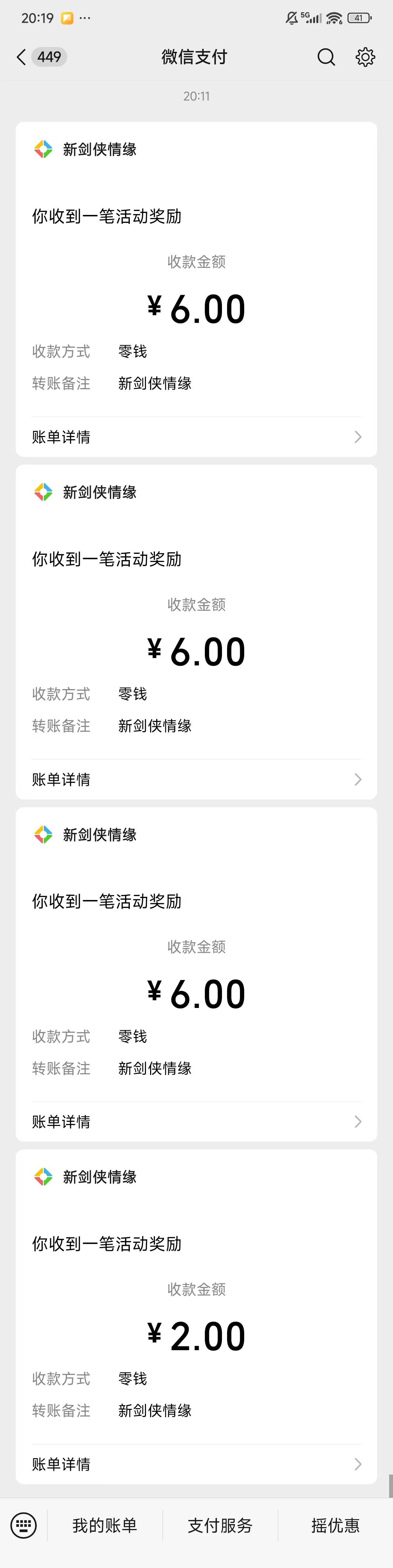 新剑侠还有，7号拿下86润，第一个链接也是一直点就行了，只有第四个链接充值的和第一11 / 作者:好HHHH / 