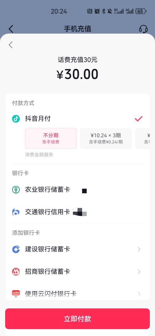 只能30

55 / 作者:夜也快8 / 