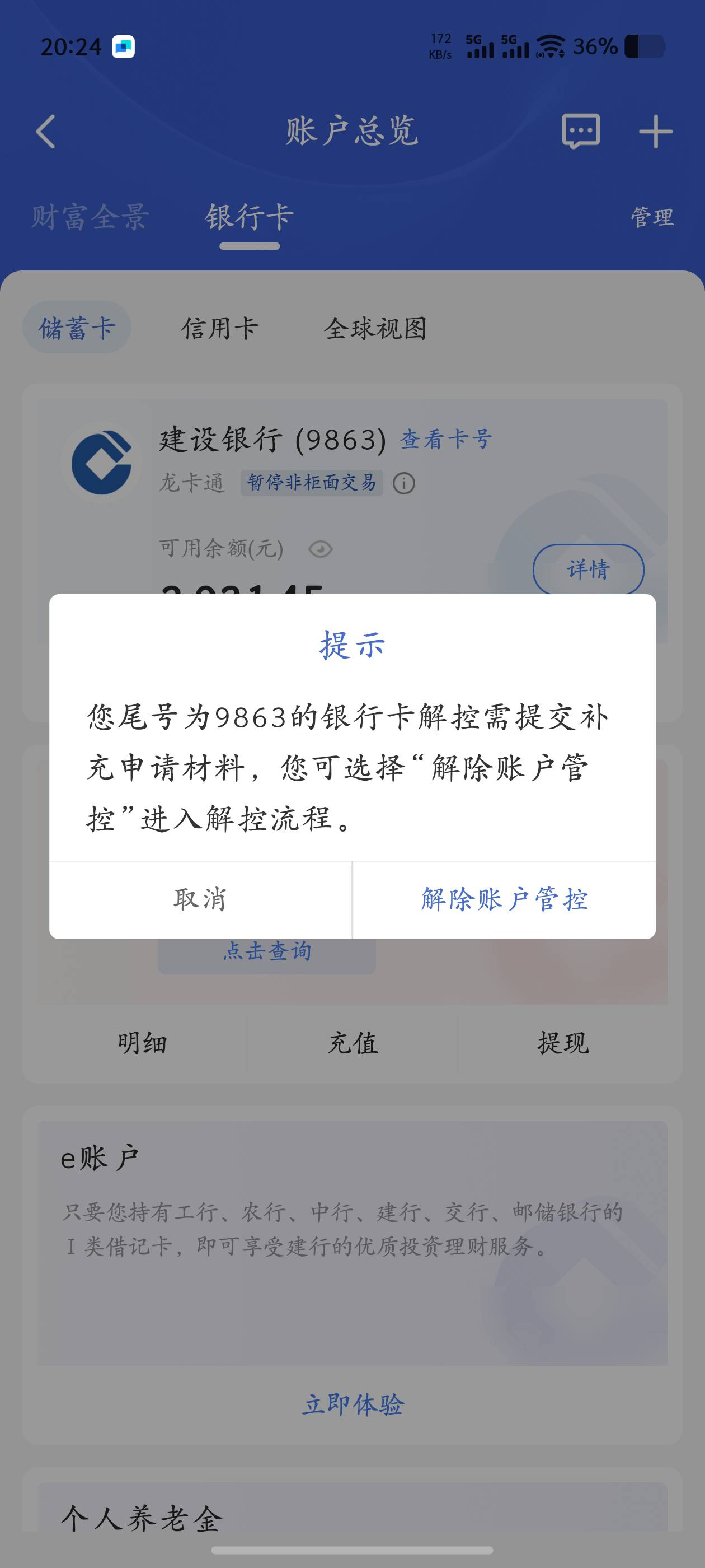 别人给我转了2000，取不出来，是啥原因，暂停非柜面交易！有没有懂的大佬！
或者我直35 / 作者:昨日过往 / 