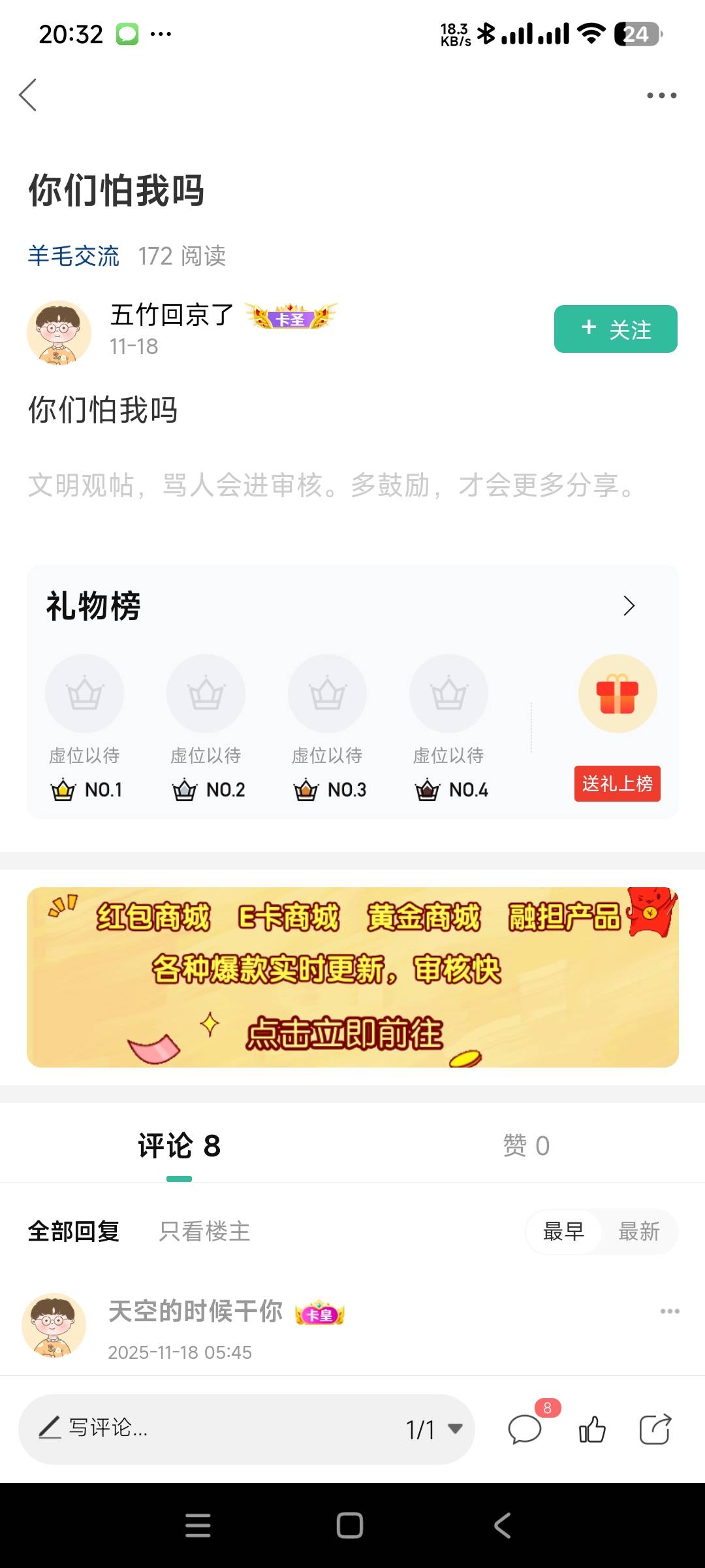 你怕他吗

17 / 作者:阿米诺丝之神 / 