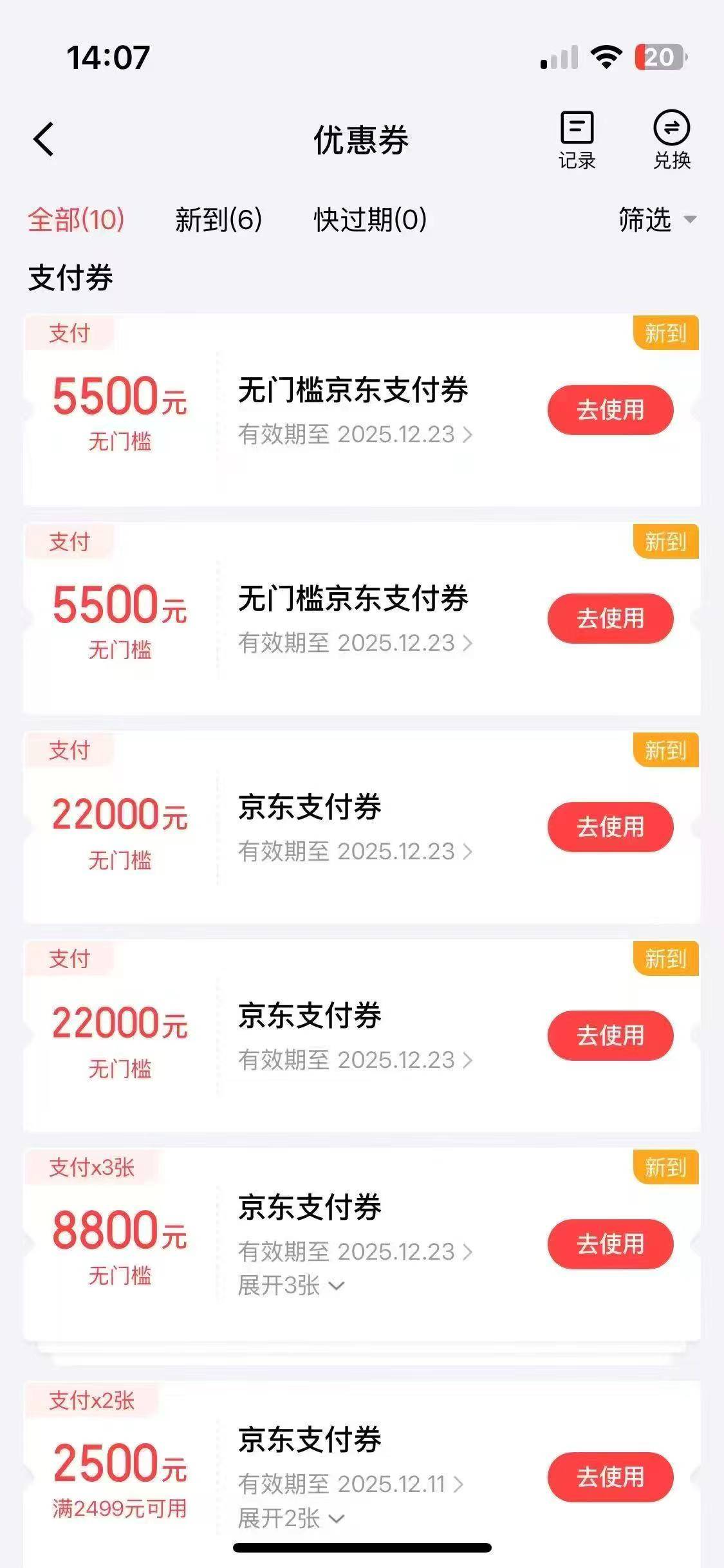 京东金融app，存一千万理财给 8.5万支付券，自测
46 / 作者:星空空 / 