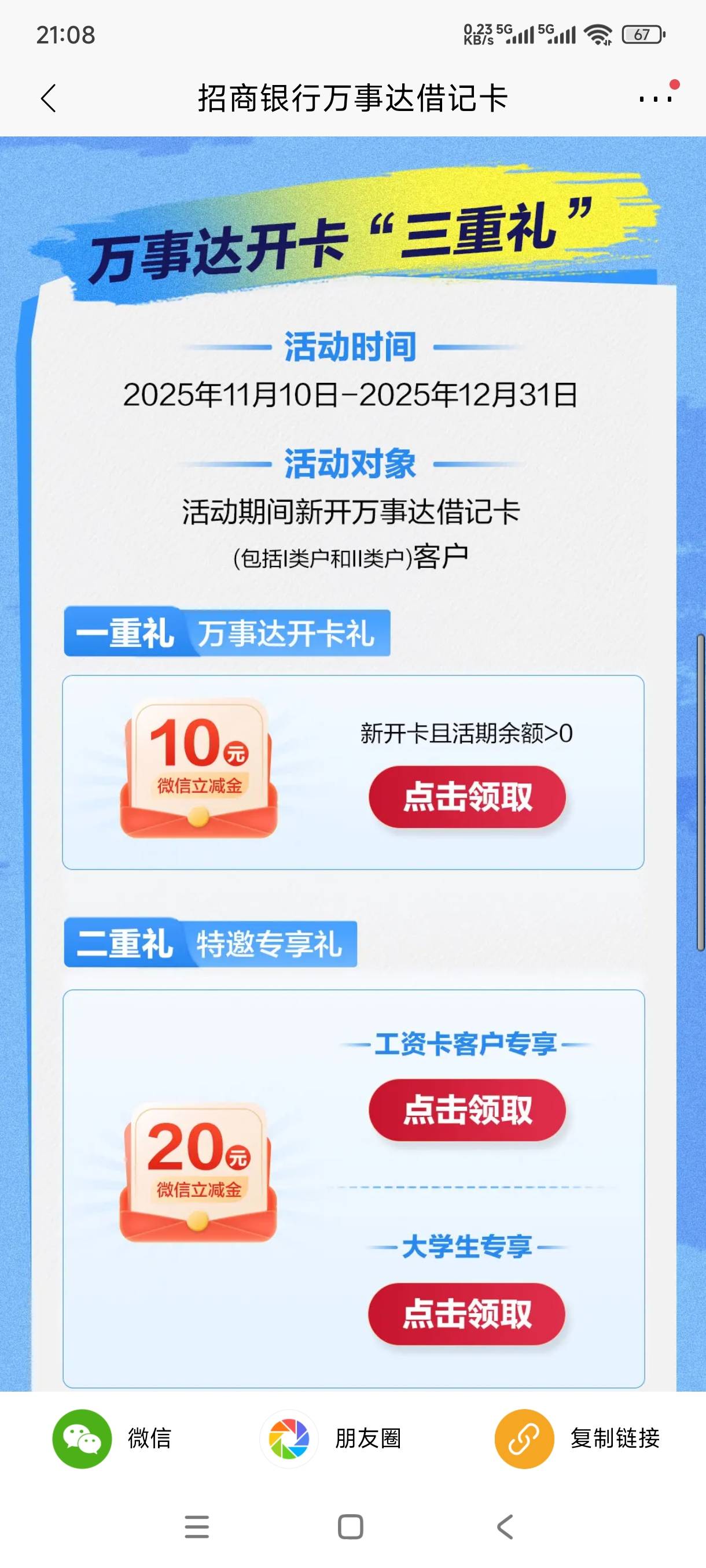 招商万事达还有30毛

22 / 作者:哪怕是岁月 / 