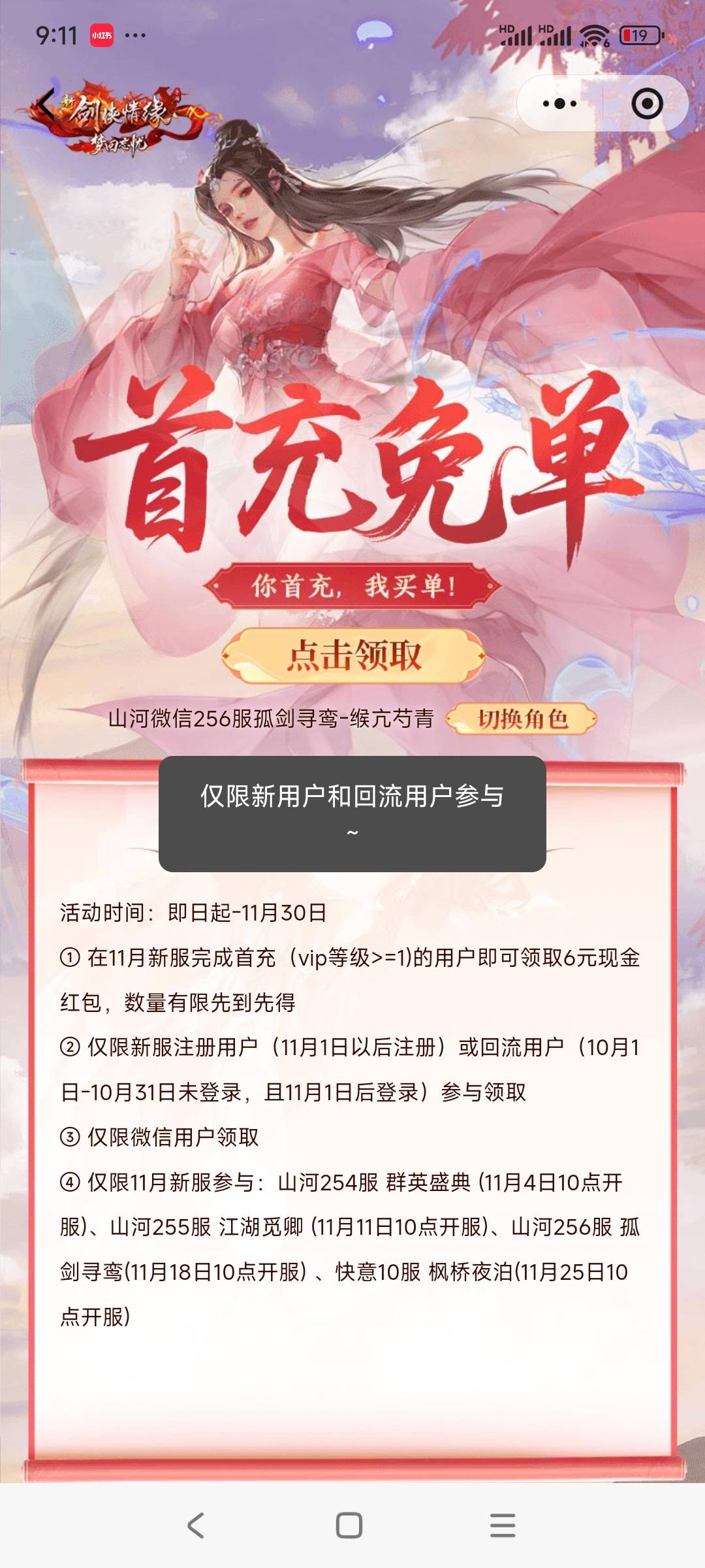 为啥这个不让我领

34 / 作者:喜欢悠闲自在 / 