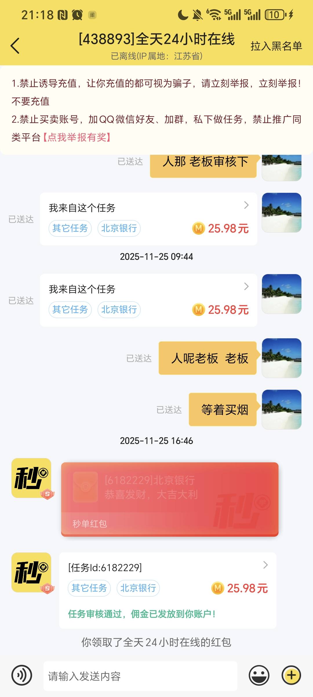 这放单的 可以发个300的红包做过他单子的都能领  手气不行


84 / 作者:我爱小小孟 / 