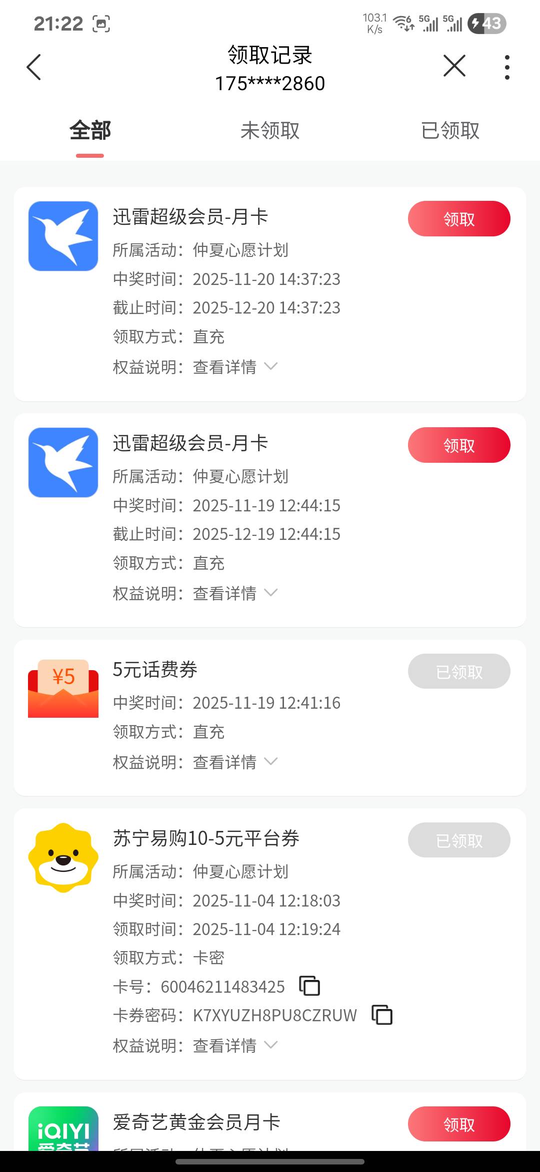 迅雷多到懒得领






40 / 作者:亚索不是弟弟 / 