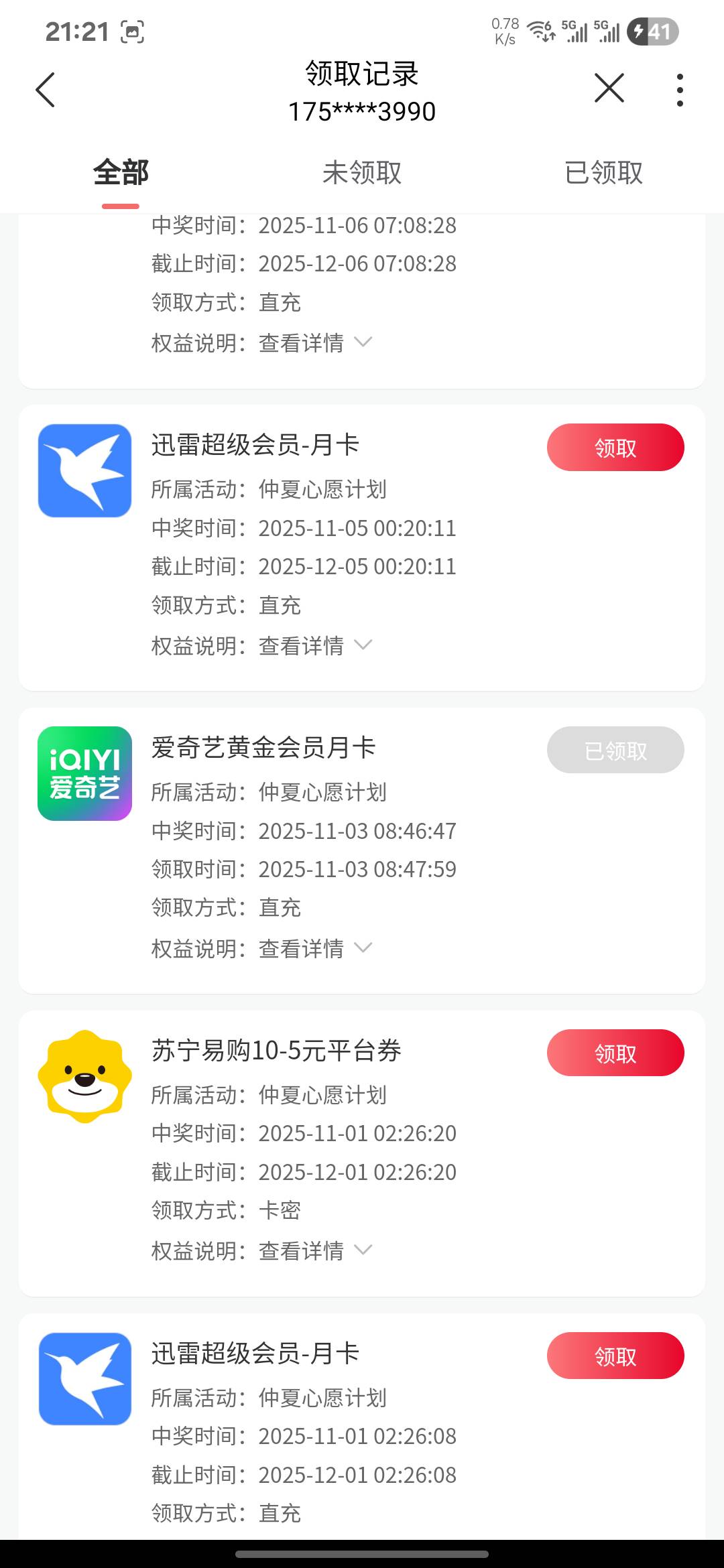 迅雷多到懒得领






71 / 作者:亚索不是弟弟 / 