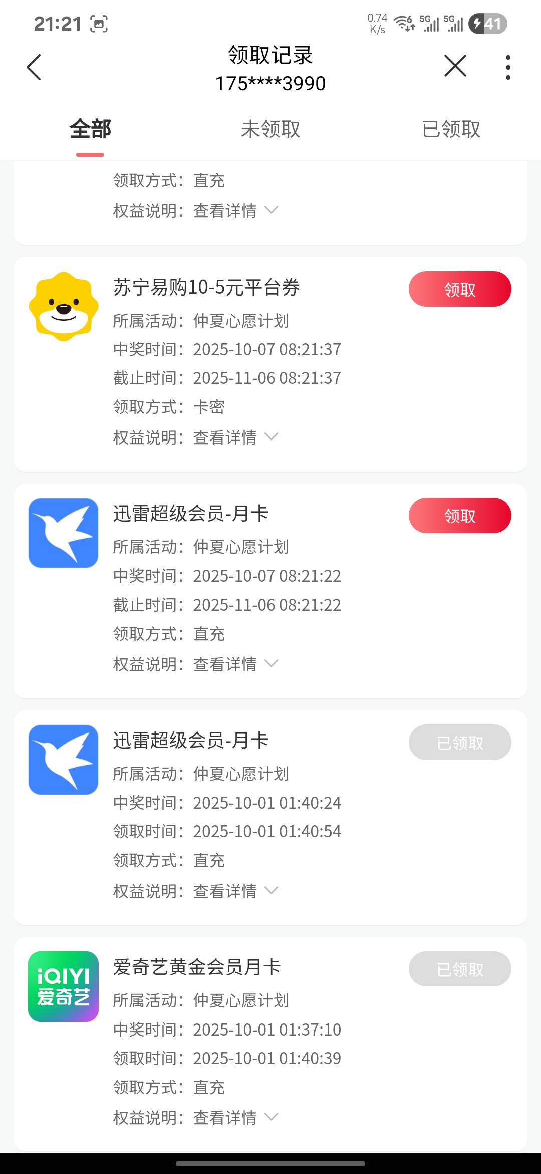 迅雷多到懒得领






15 / 作者:亚索不是弟弟 / 