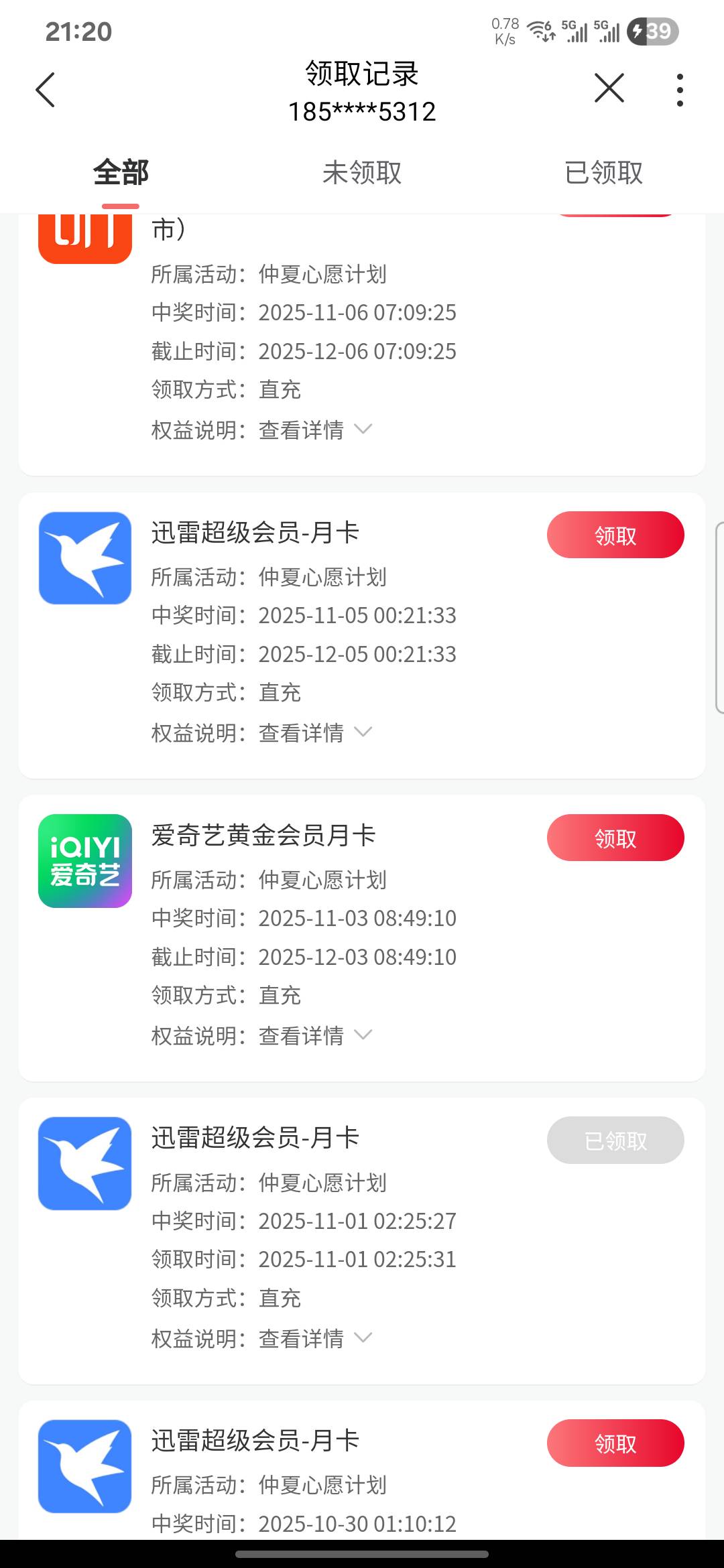 迅雷多到懒得领






80 / 作者:亚索不是弟弟 / 